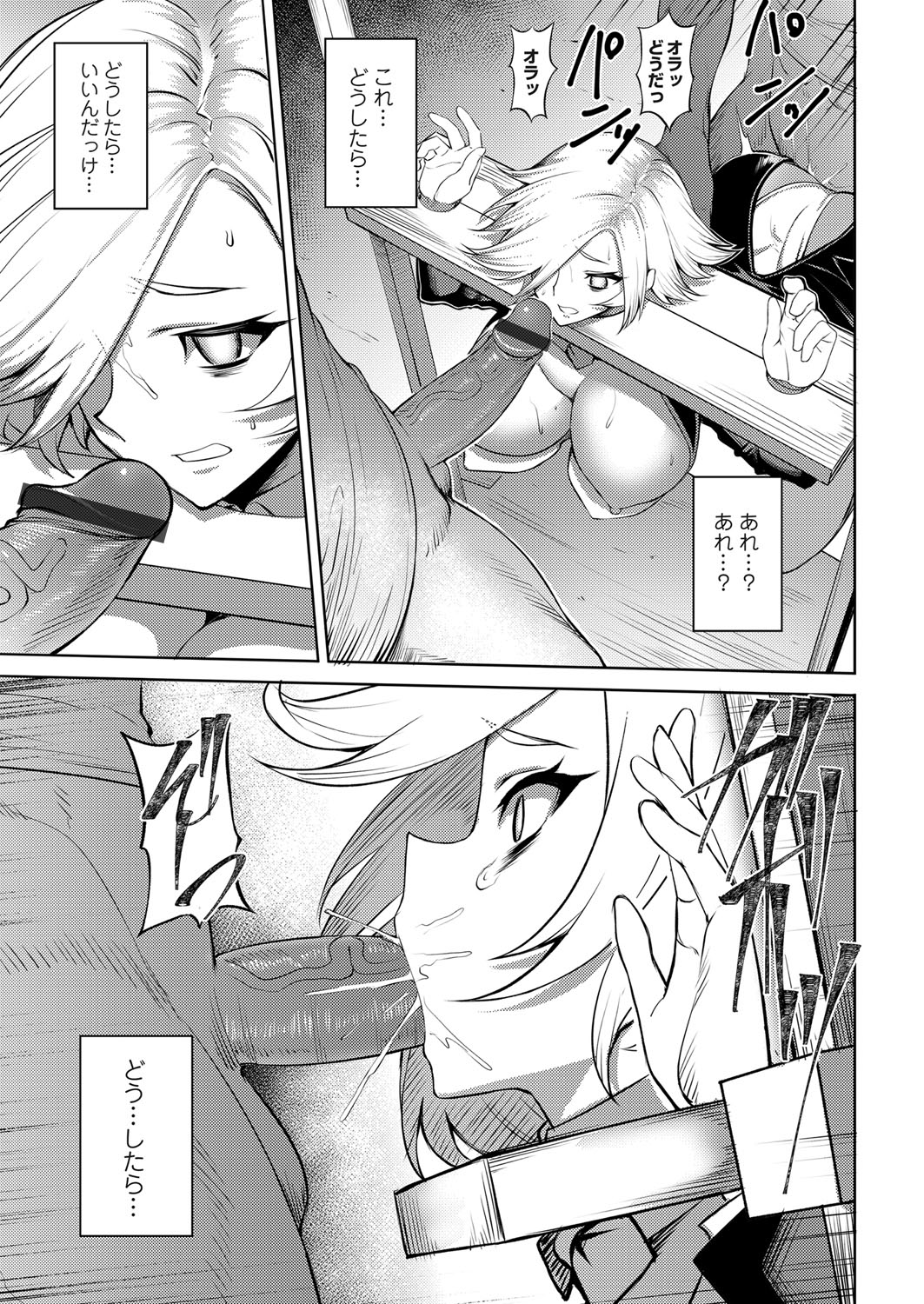 COMIC Magnum Vol. 123 - Page 164
