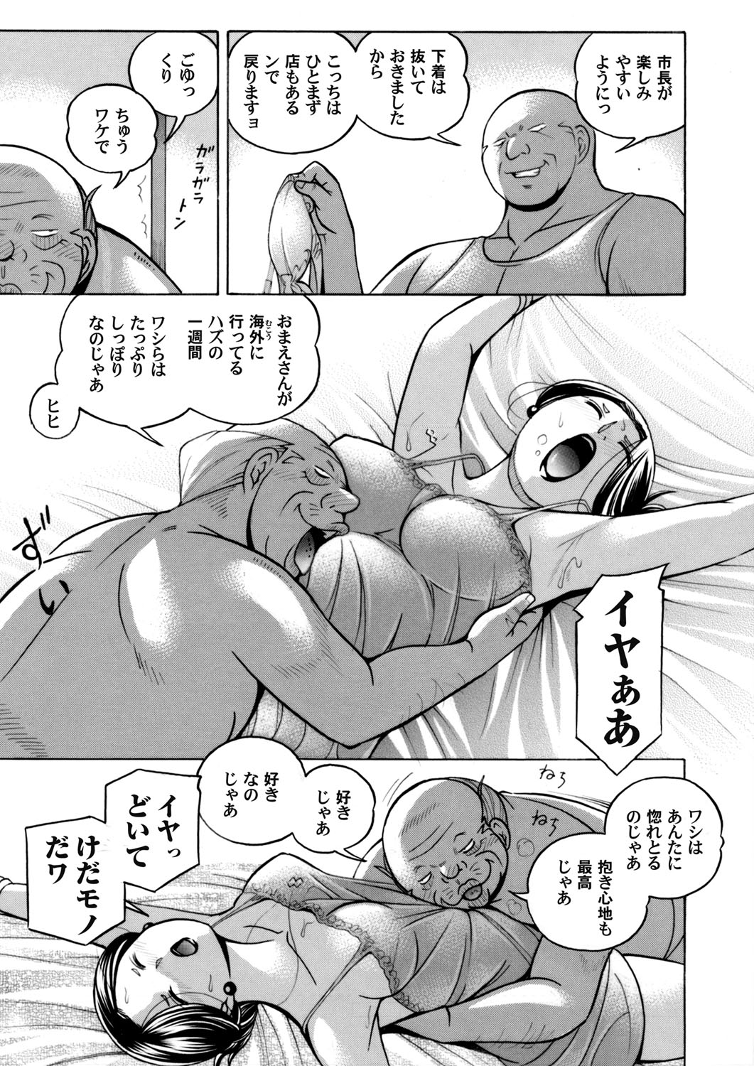 COMIC Magnum Vol. 123 - Page 18
