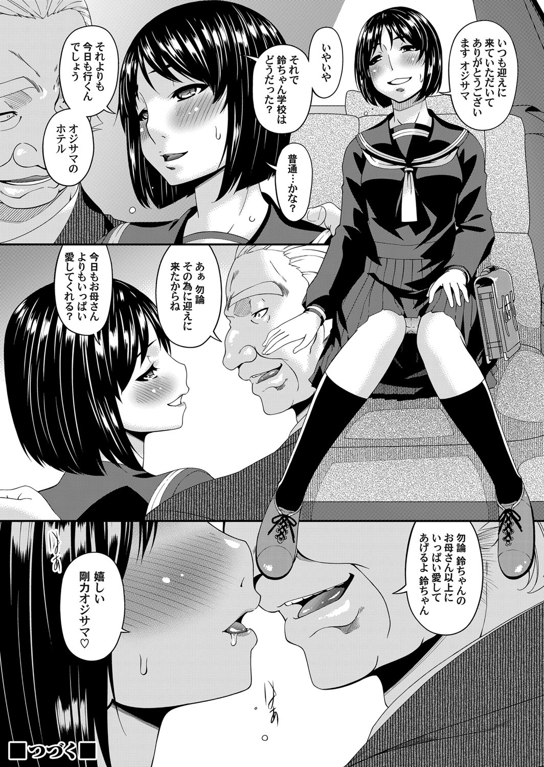 COMIC Magnum Vol. 123 - Page 43