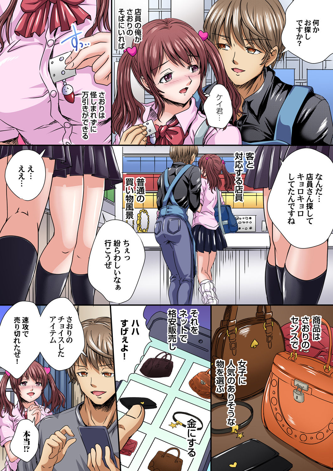 Gaticomi Vol. 99 - Page 16