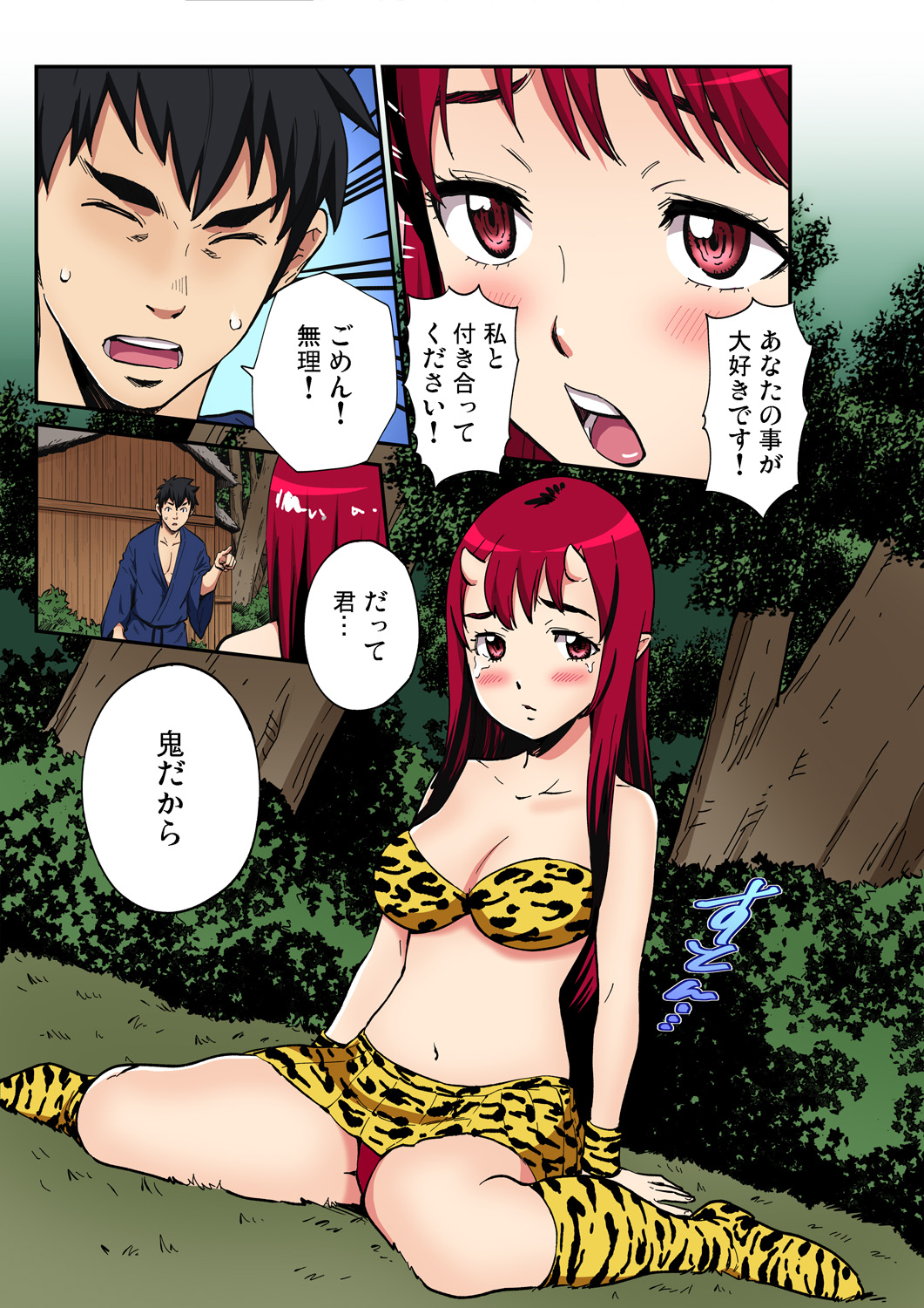 Gaticomi Vol. 99 - Page 186