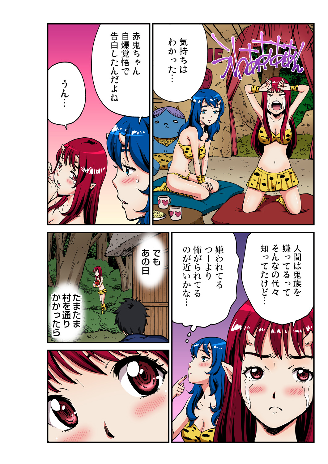 Gaticomi Vol. 99 - Page 187