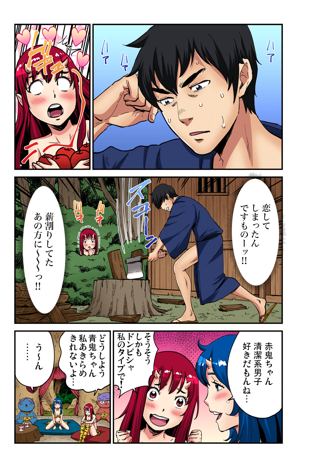 Gaticomi Vol. 99 - Page 188