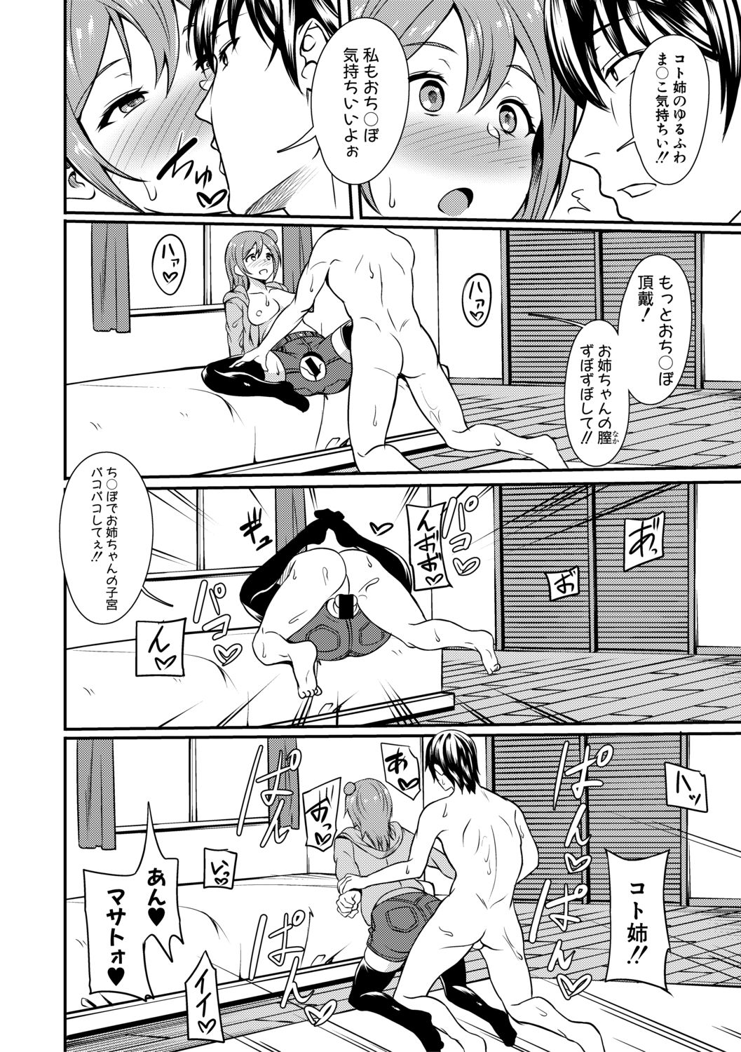 COMIC Shingeki 2019-07 - Page 346