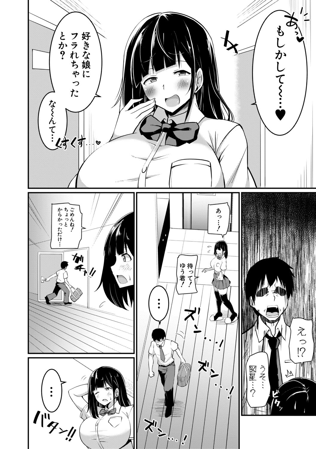 COMIC Shingeki 2019-07 - Page 354