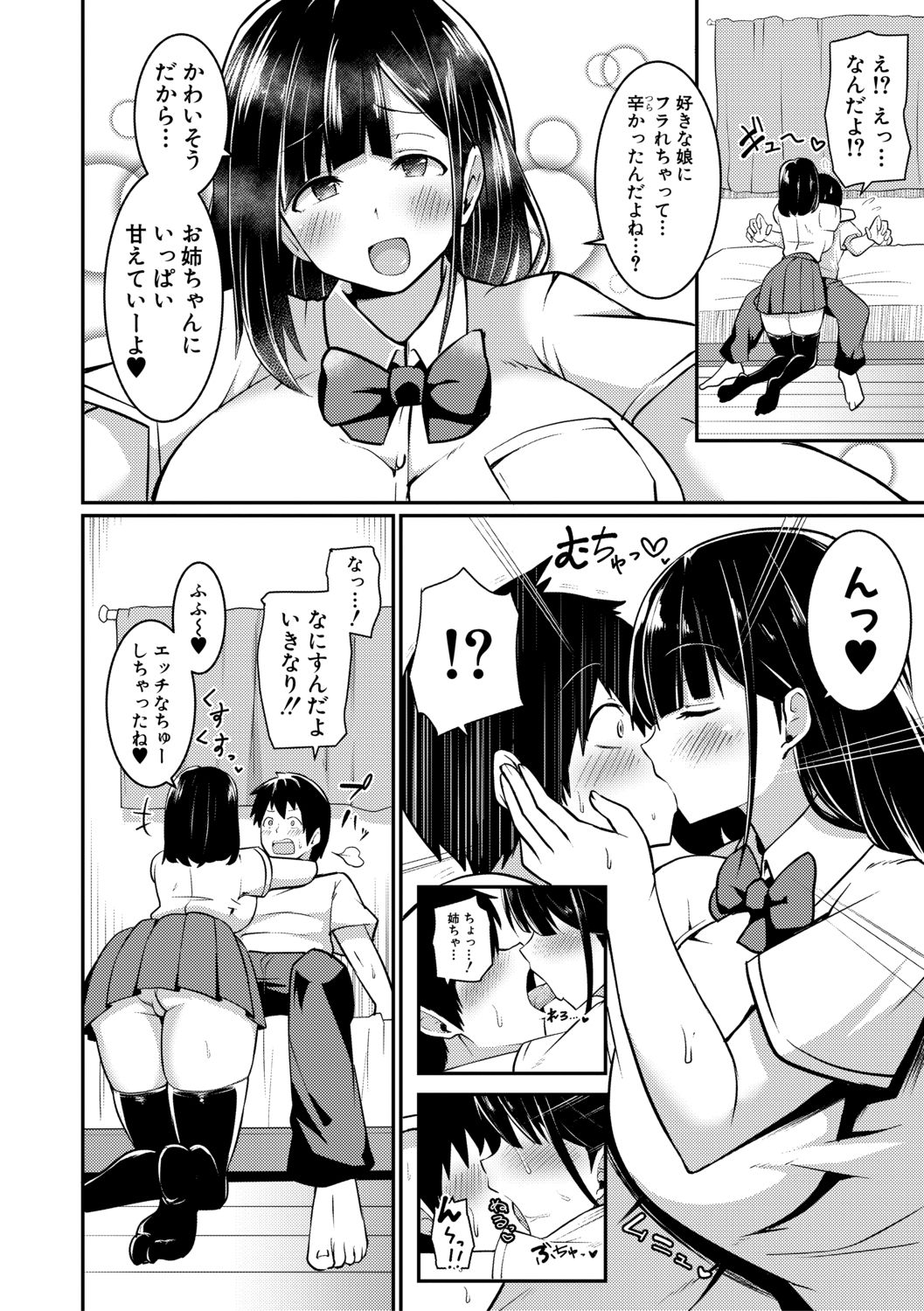 COMIC Shingeki 2019-07 - Page 356