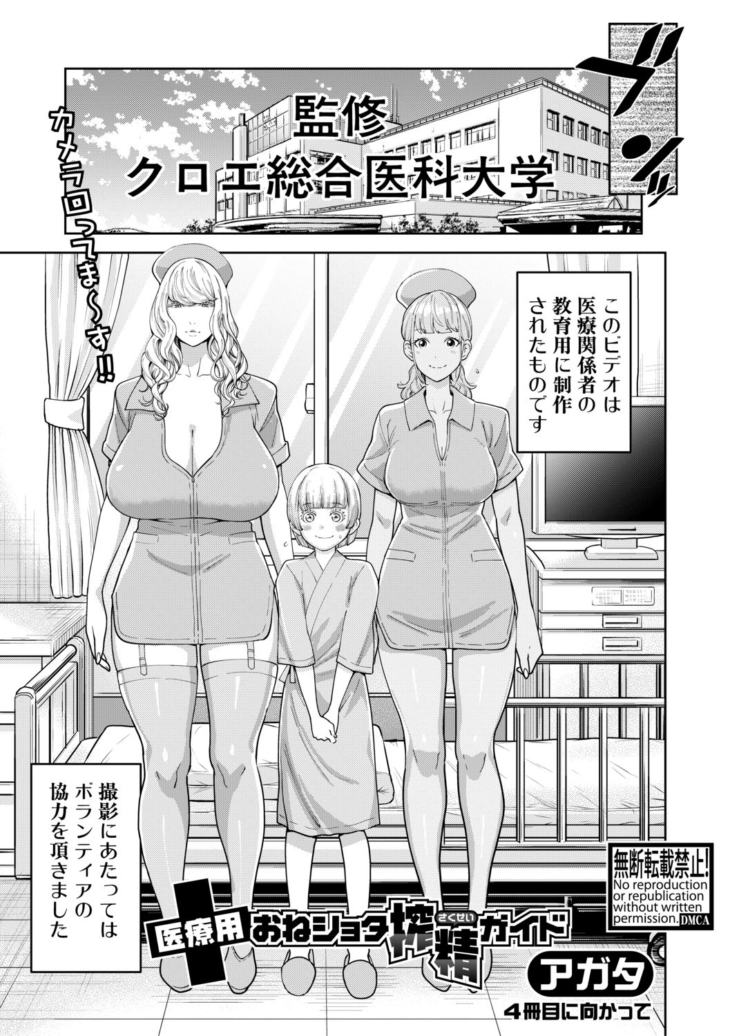 COMIC Shingeki 2019-07 - Page 53