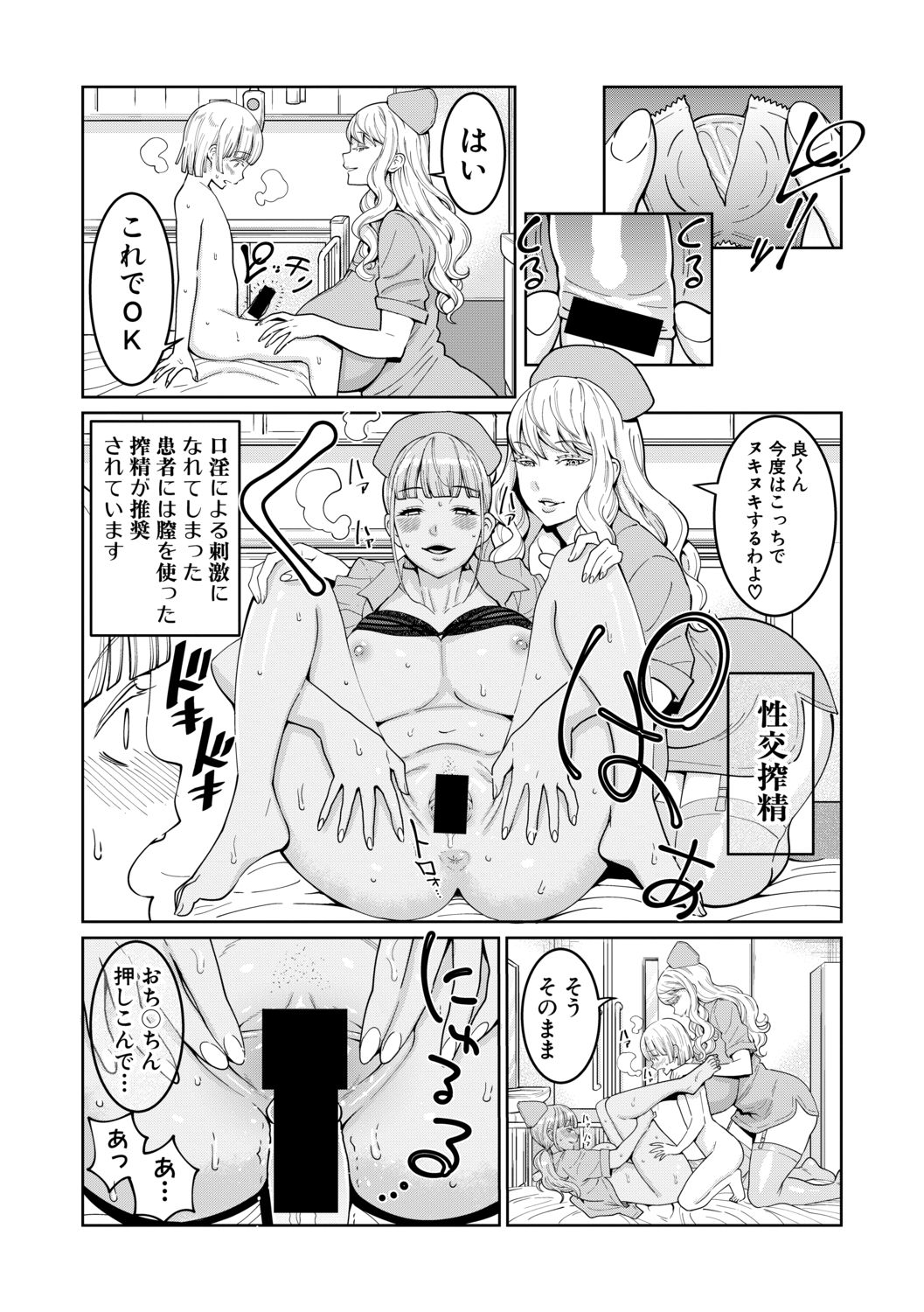 COMIC Shingeki 2019-07 - Page 67