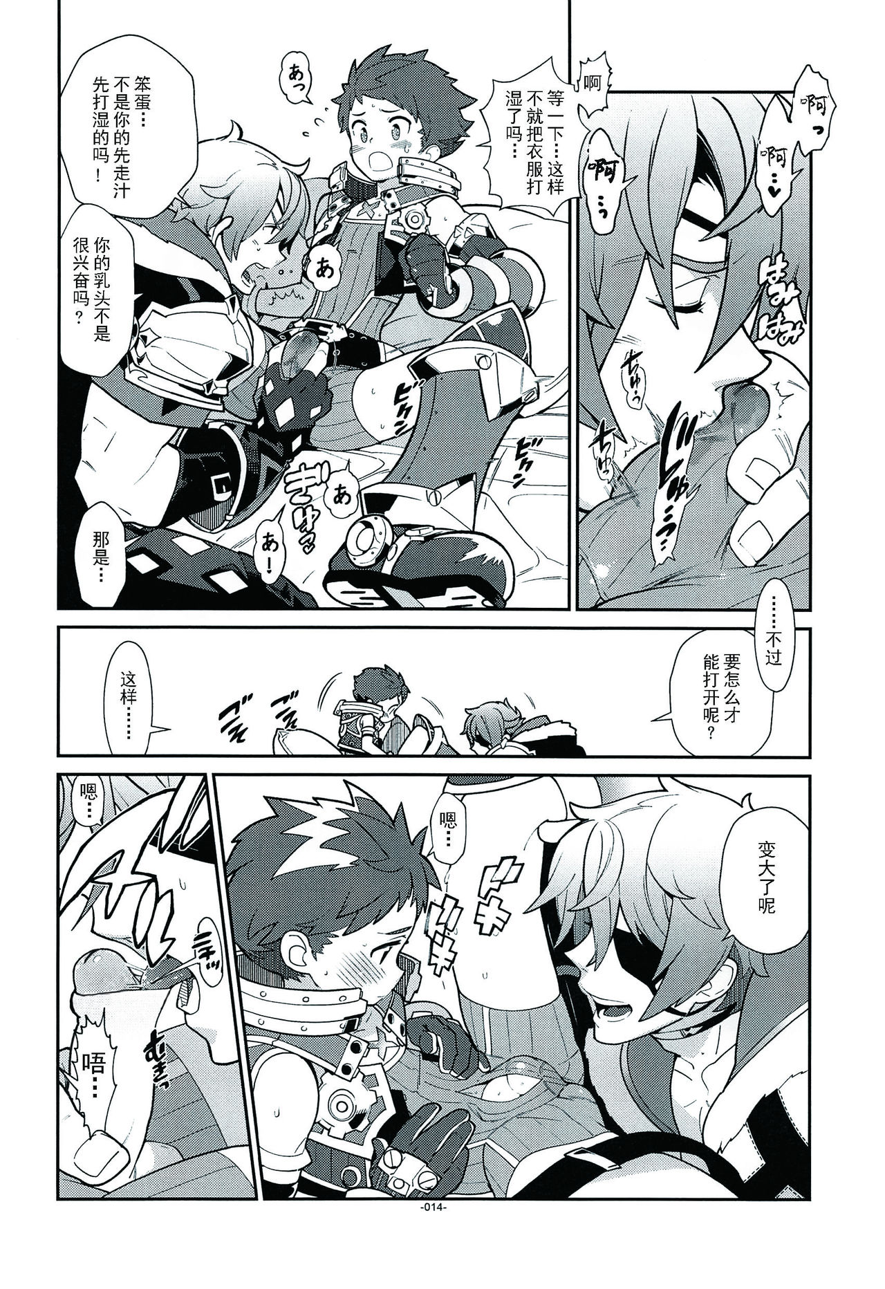 Kizuna Power. ∞ - Page 12