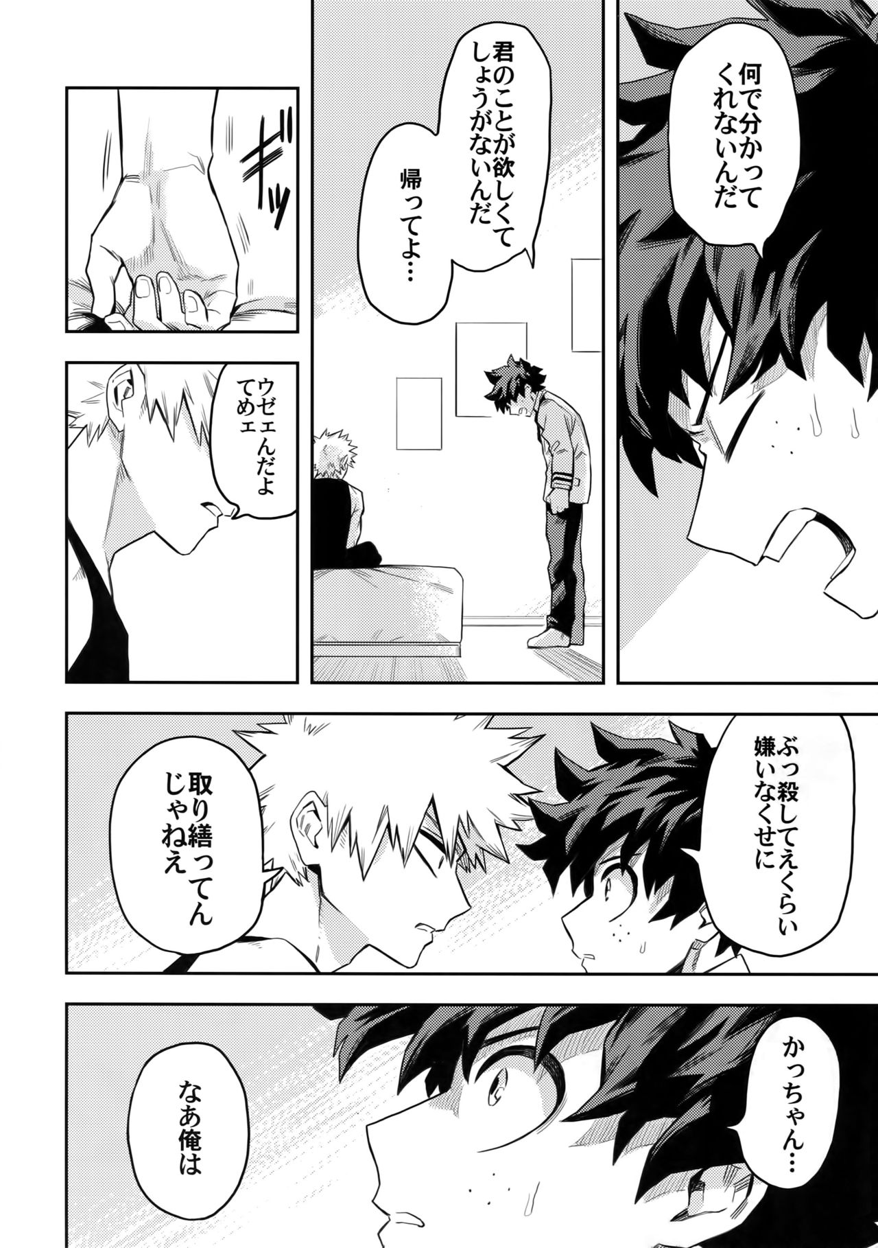 most disliking - Page 35