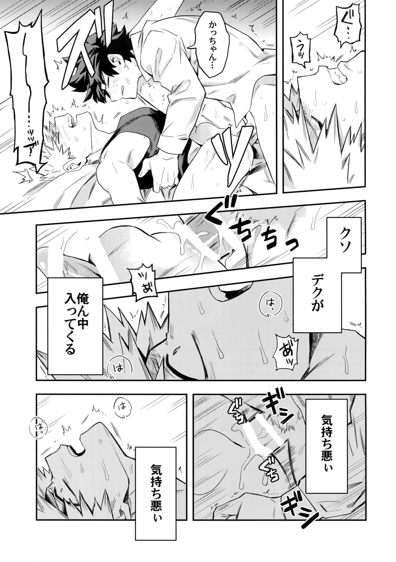 most disliking - Page 44