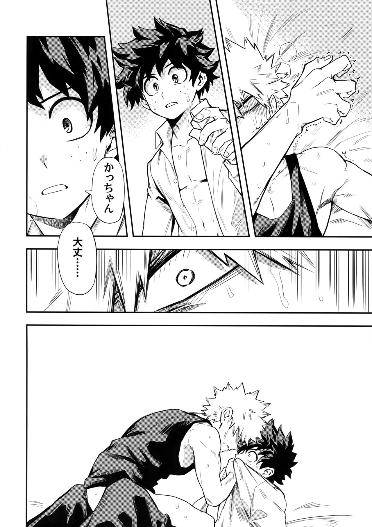 most disliking - Page 47