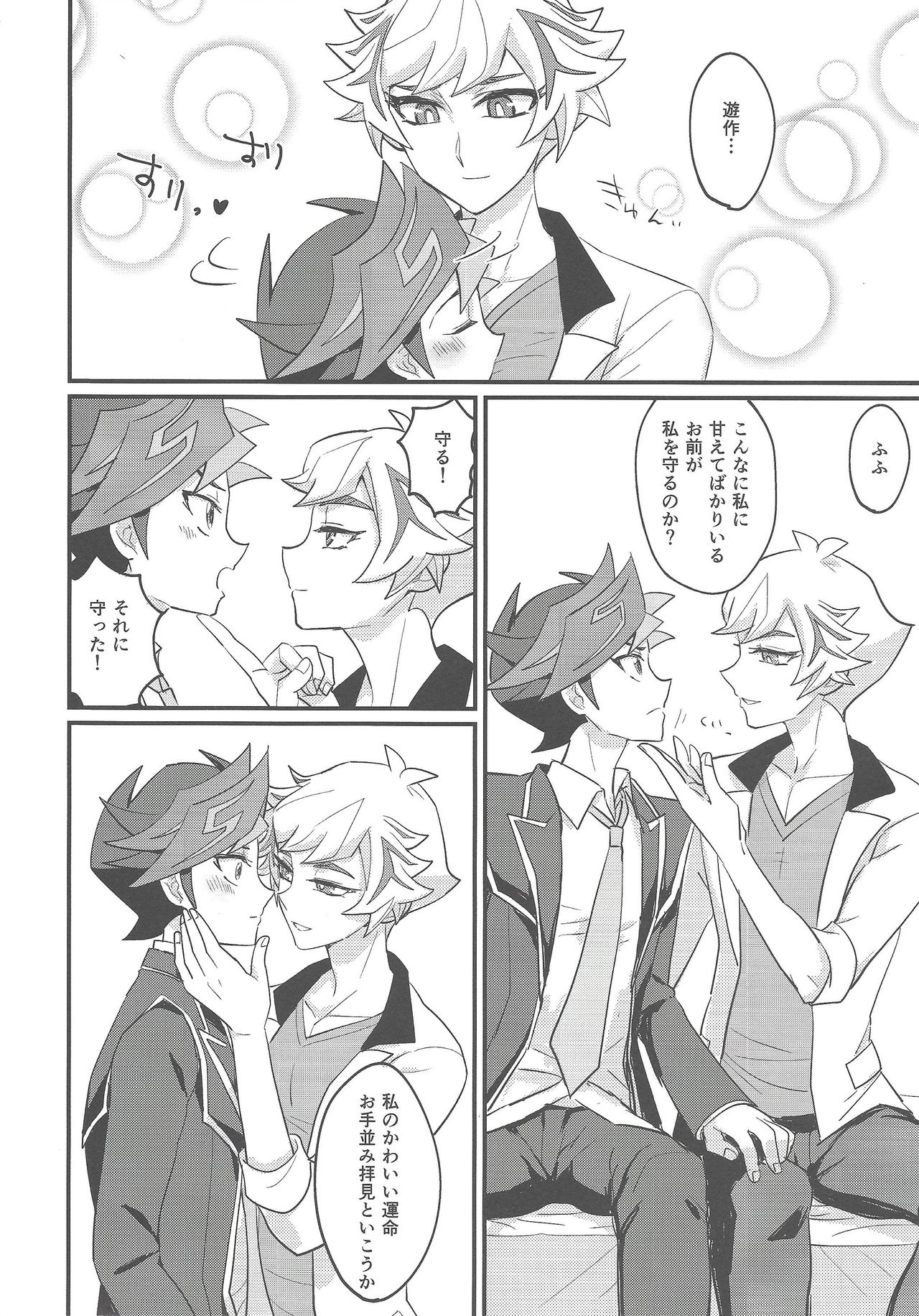 My baby - Page 7