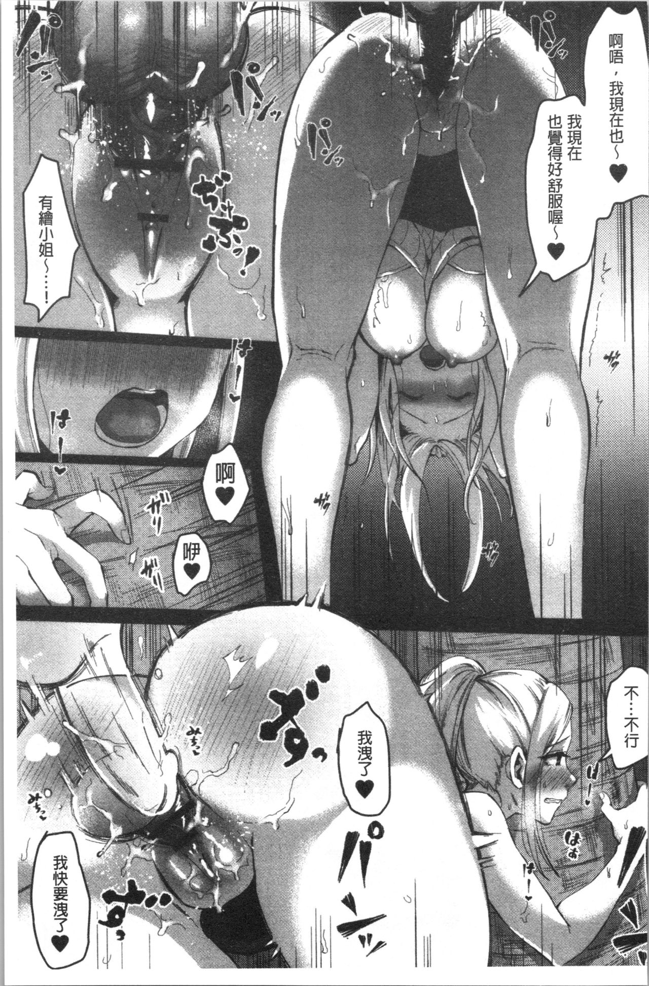 Miwaku no Harem Beach | 魅惑的後宮般性感海灘 - Page 176