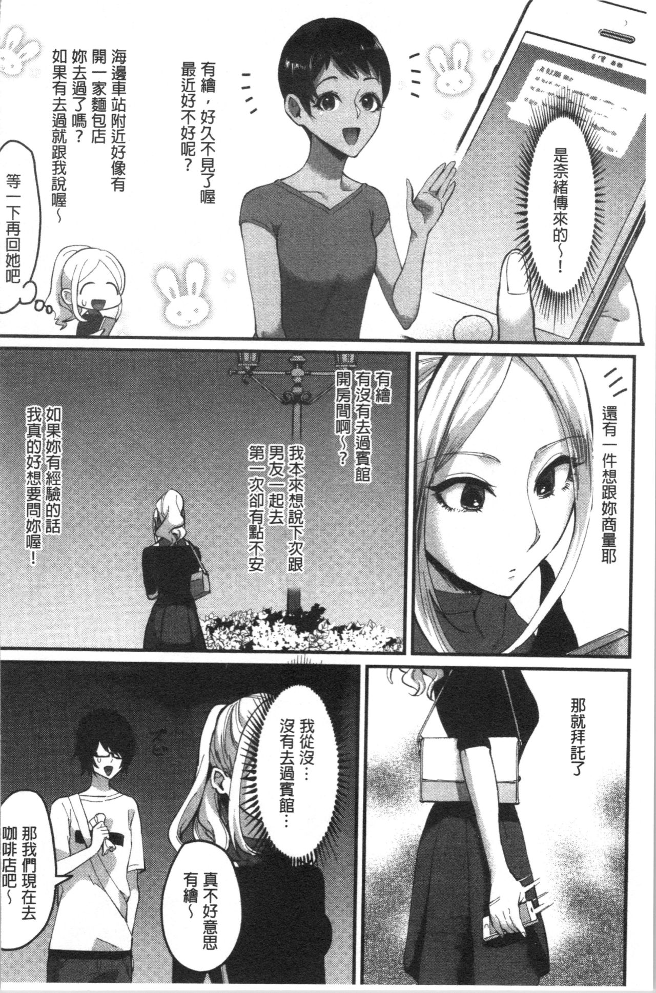 Miwaku no Harem Beach | 魅惑的後宮般性感海灘 - Page 191