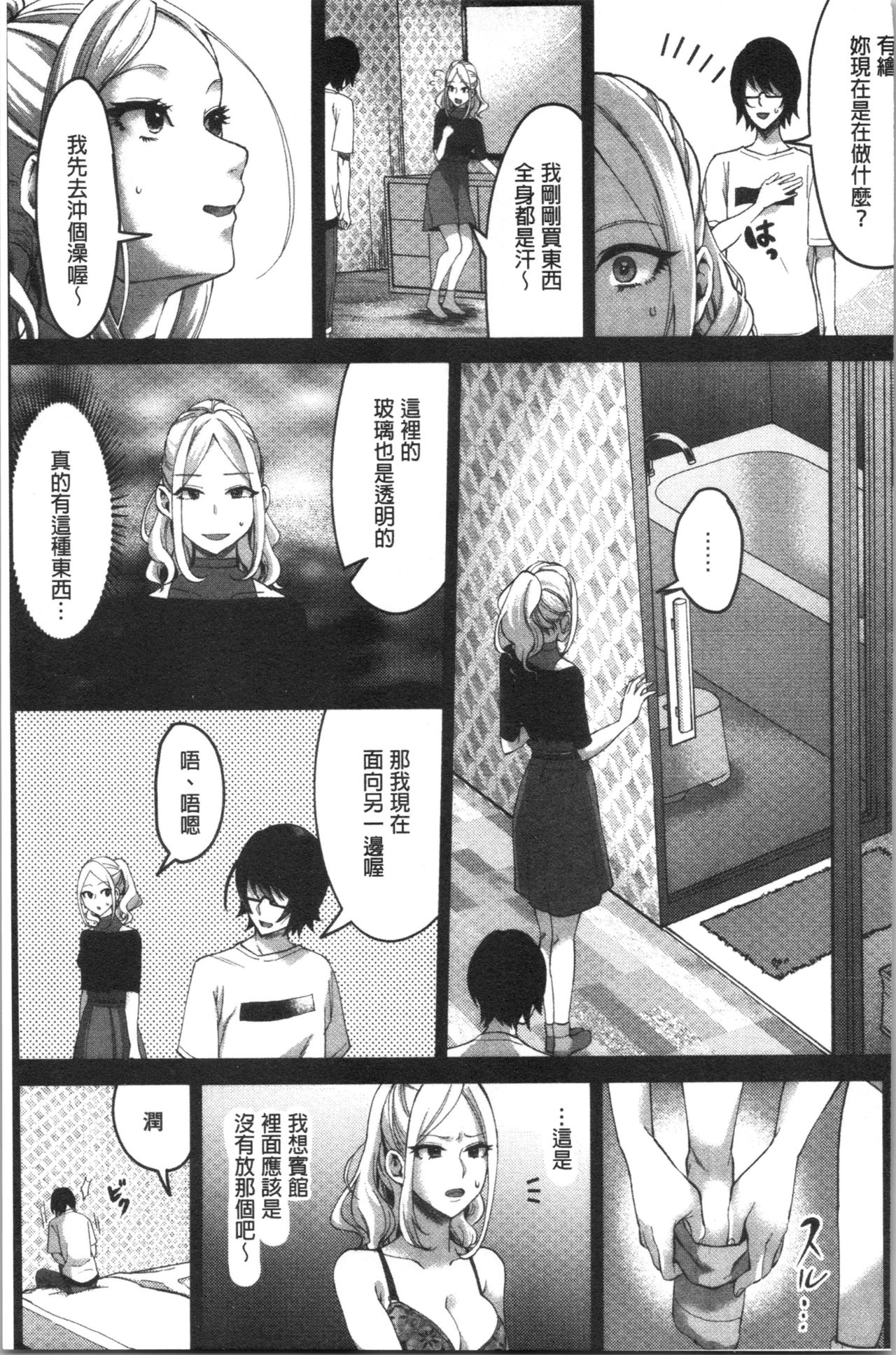 Miwaku no Harem Beach | 魅惑的後宮般性感海灘 - Page 194