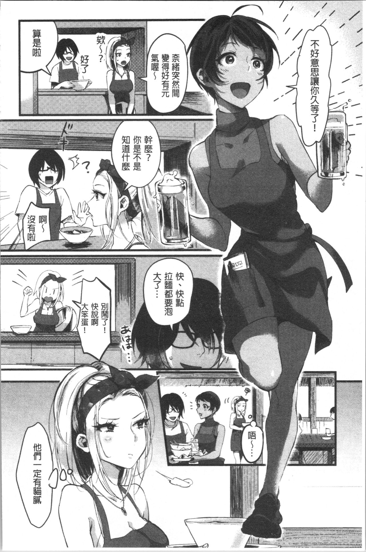 Miwaku no Harem Beach | 魅惑的後宮般性感海灘 - Page 53