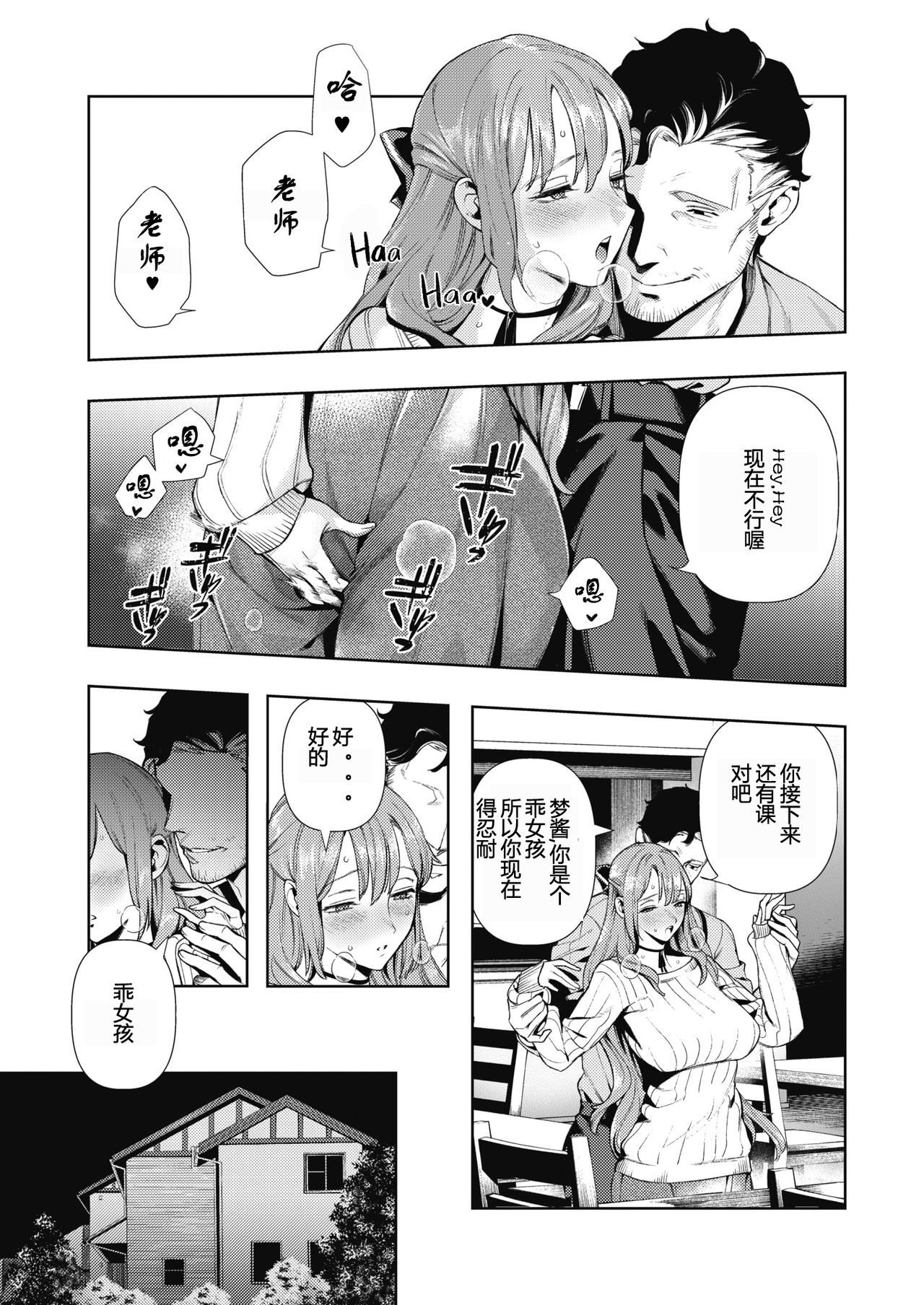 Morpho - Page 9