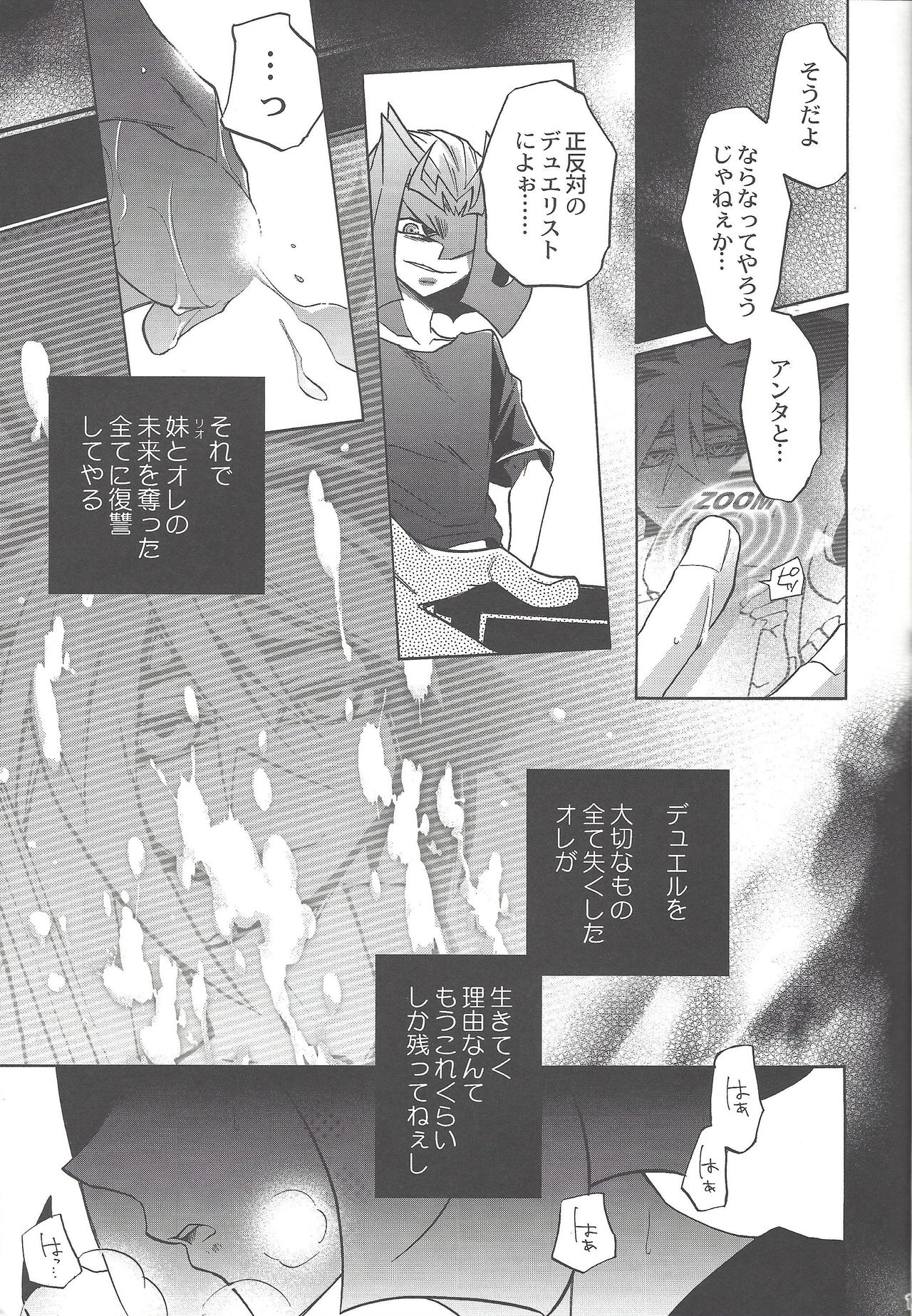 ENEMY CONTROL - Page 16