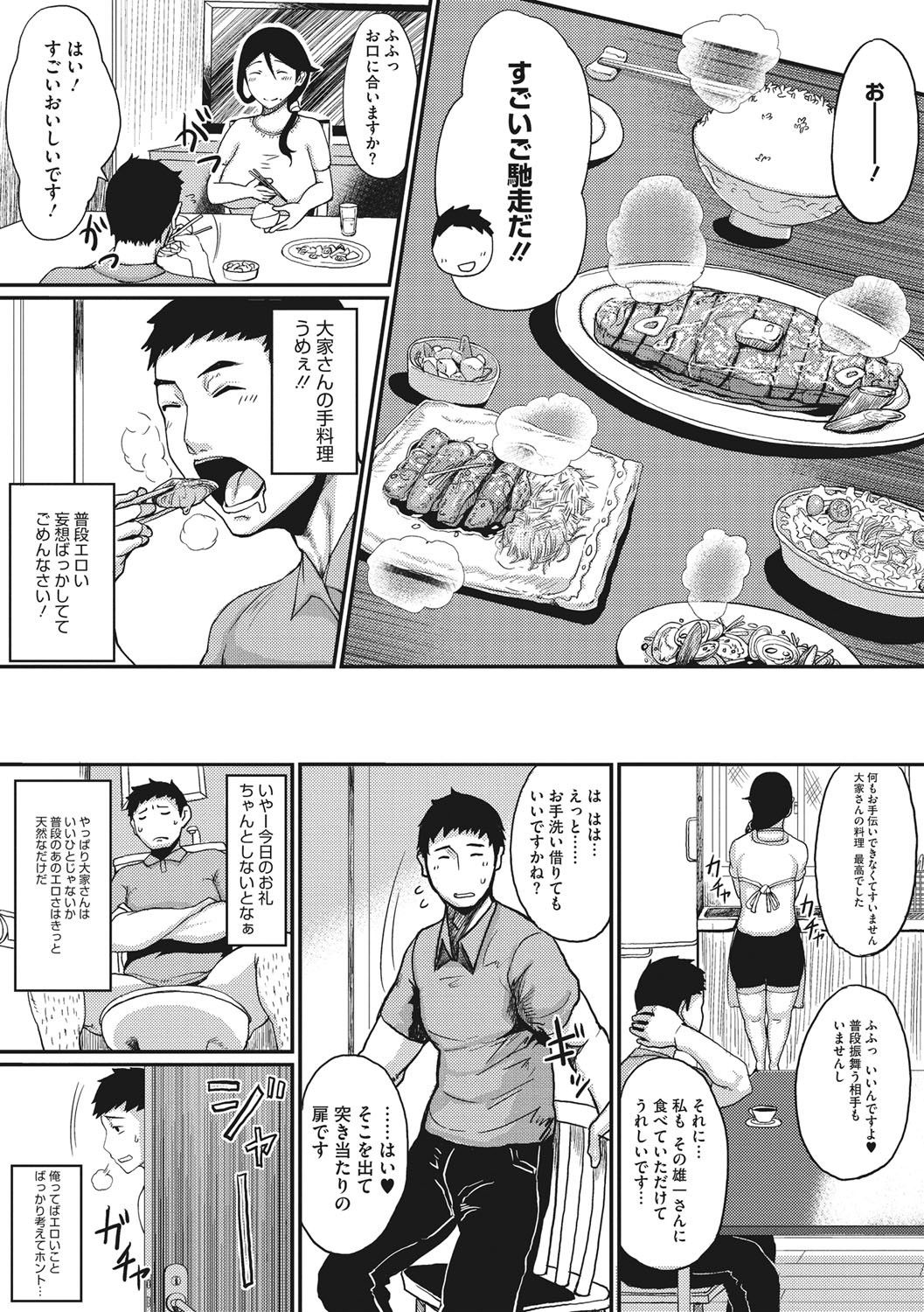 INMOU - Page 176