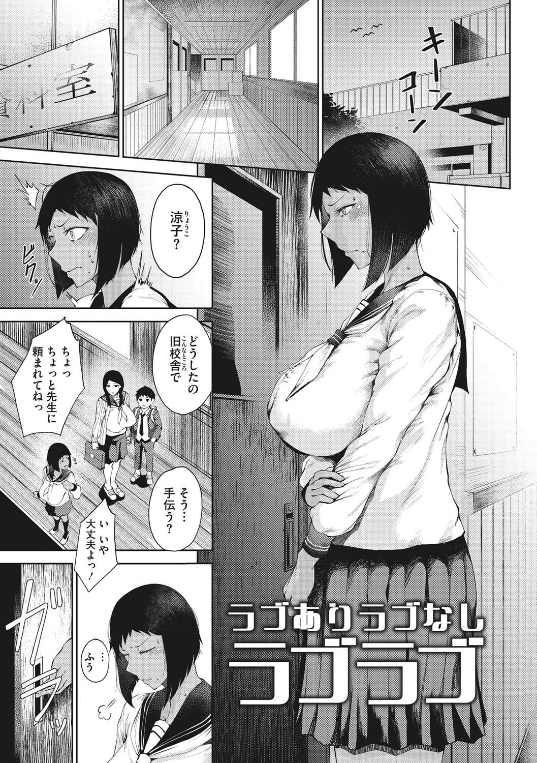 INMOU - Page 29