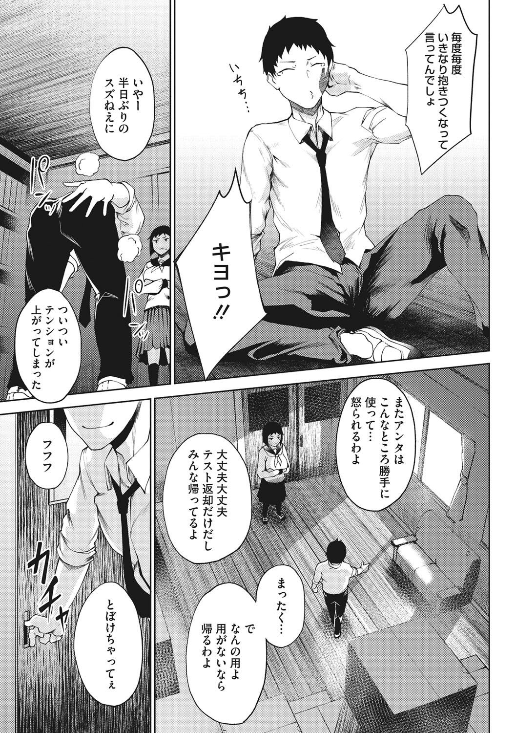 INMOU - Page 31