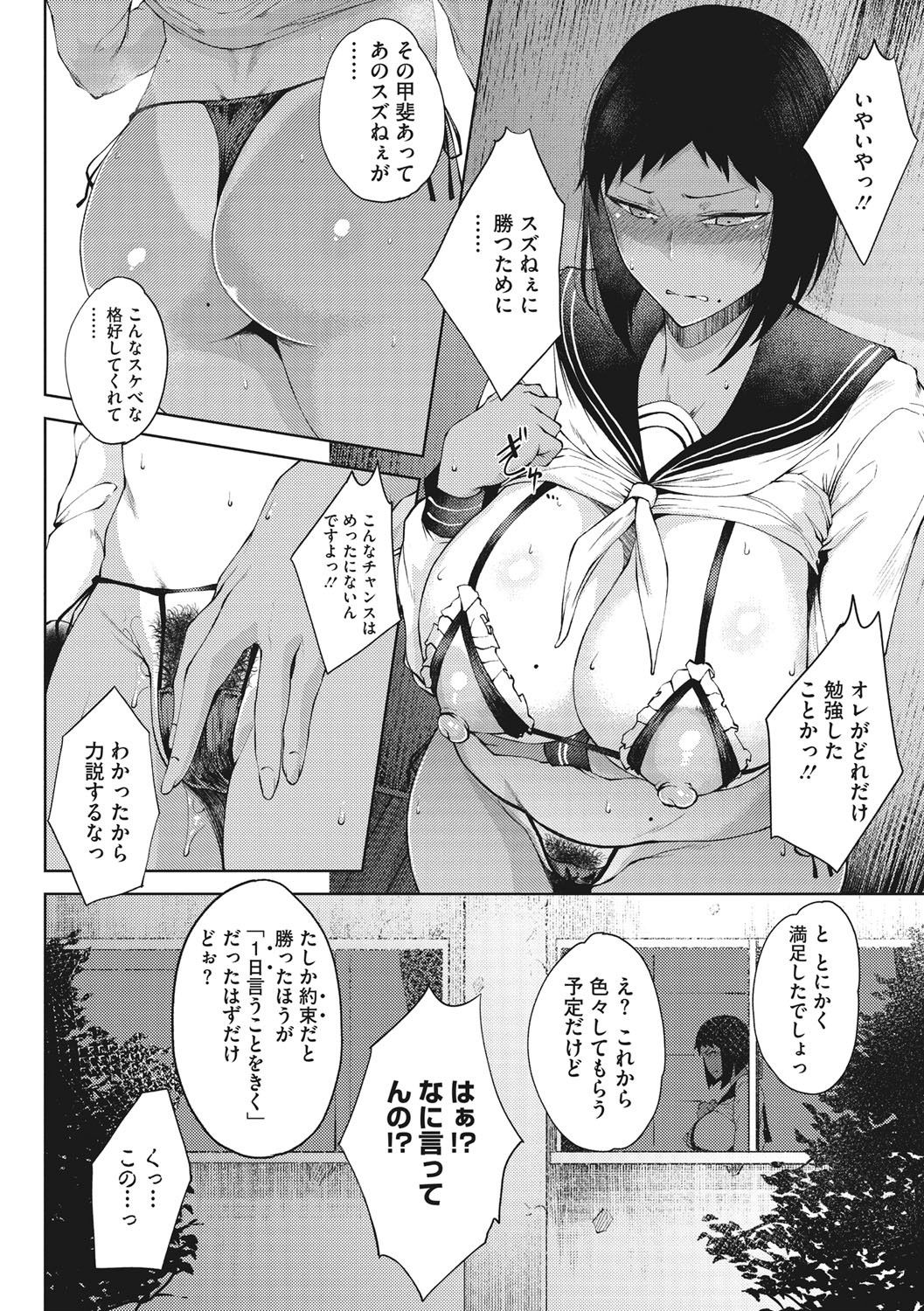 INMOU - Page 34