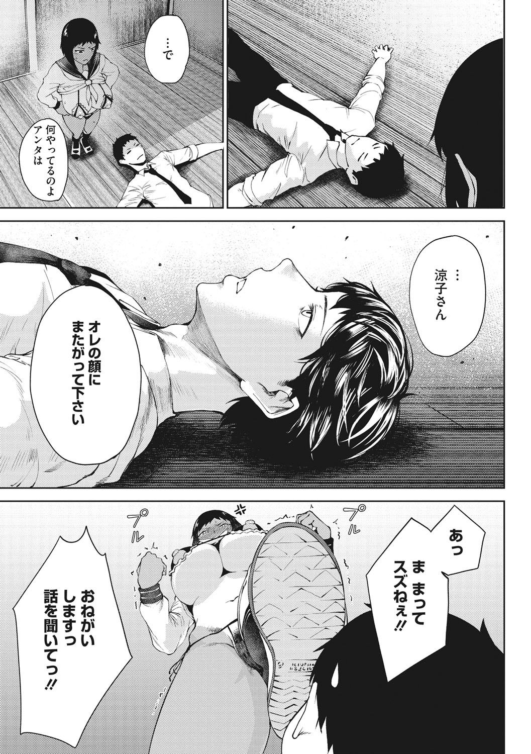 INMOU - Page 35