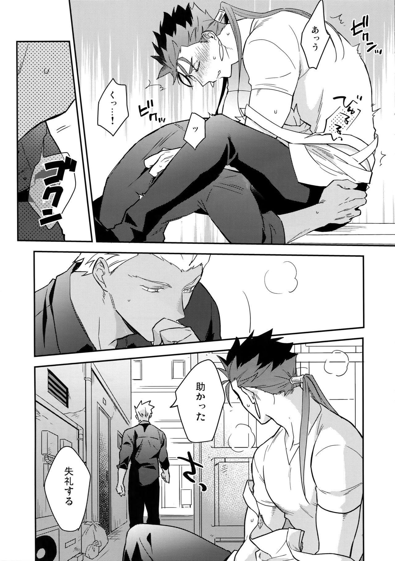 Paradox Smoke Zenpen - Page 22
