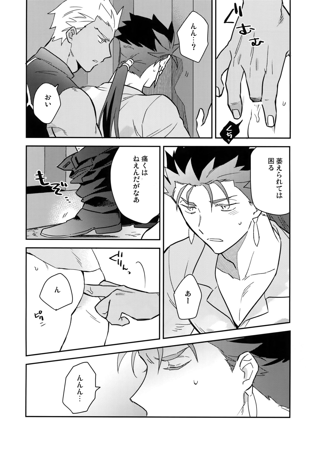 Paradox Smoke Zenpen - Page 35