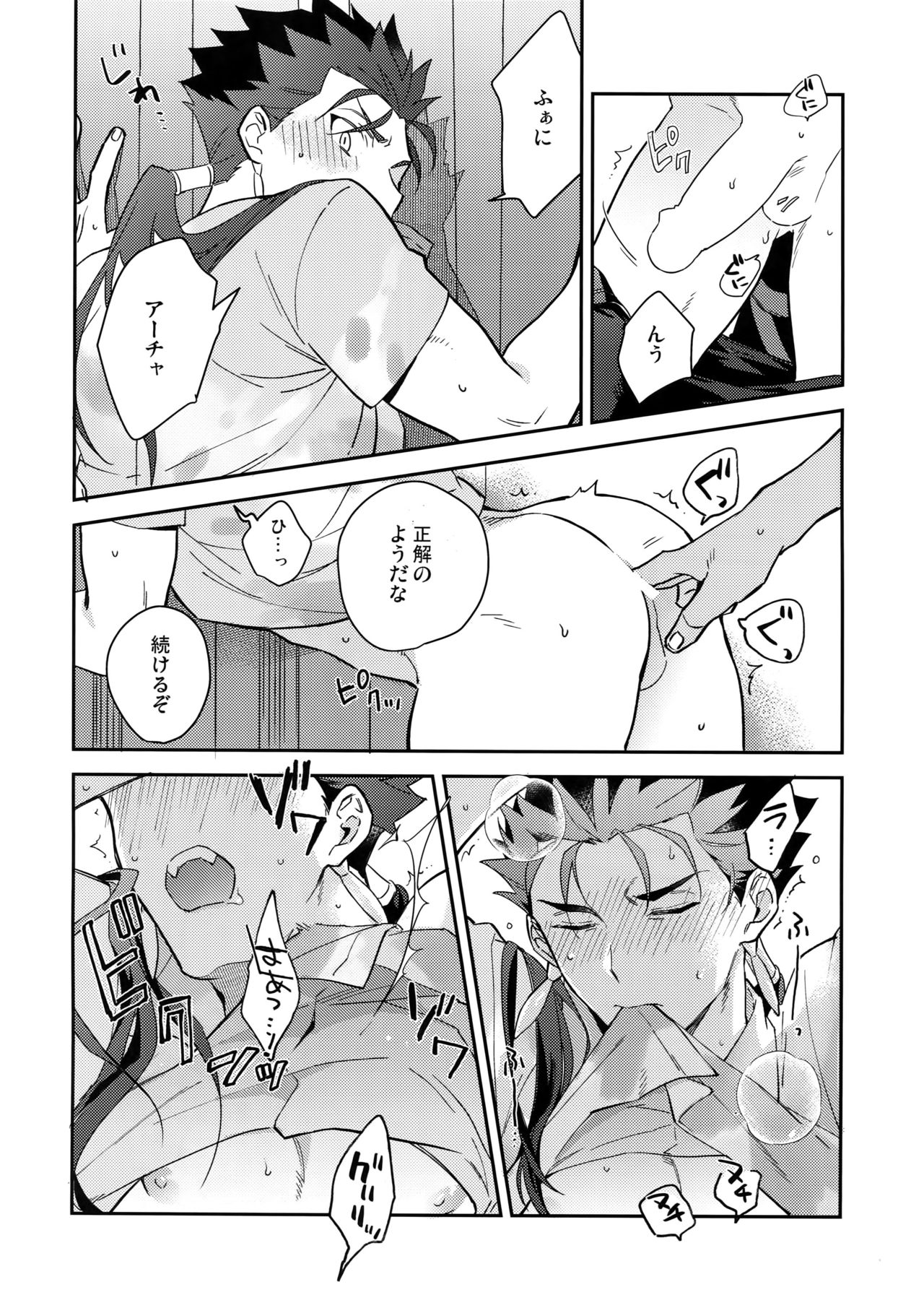 Paradox Smoke Zenpen - Page 37