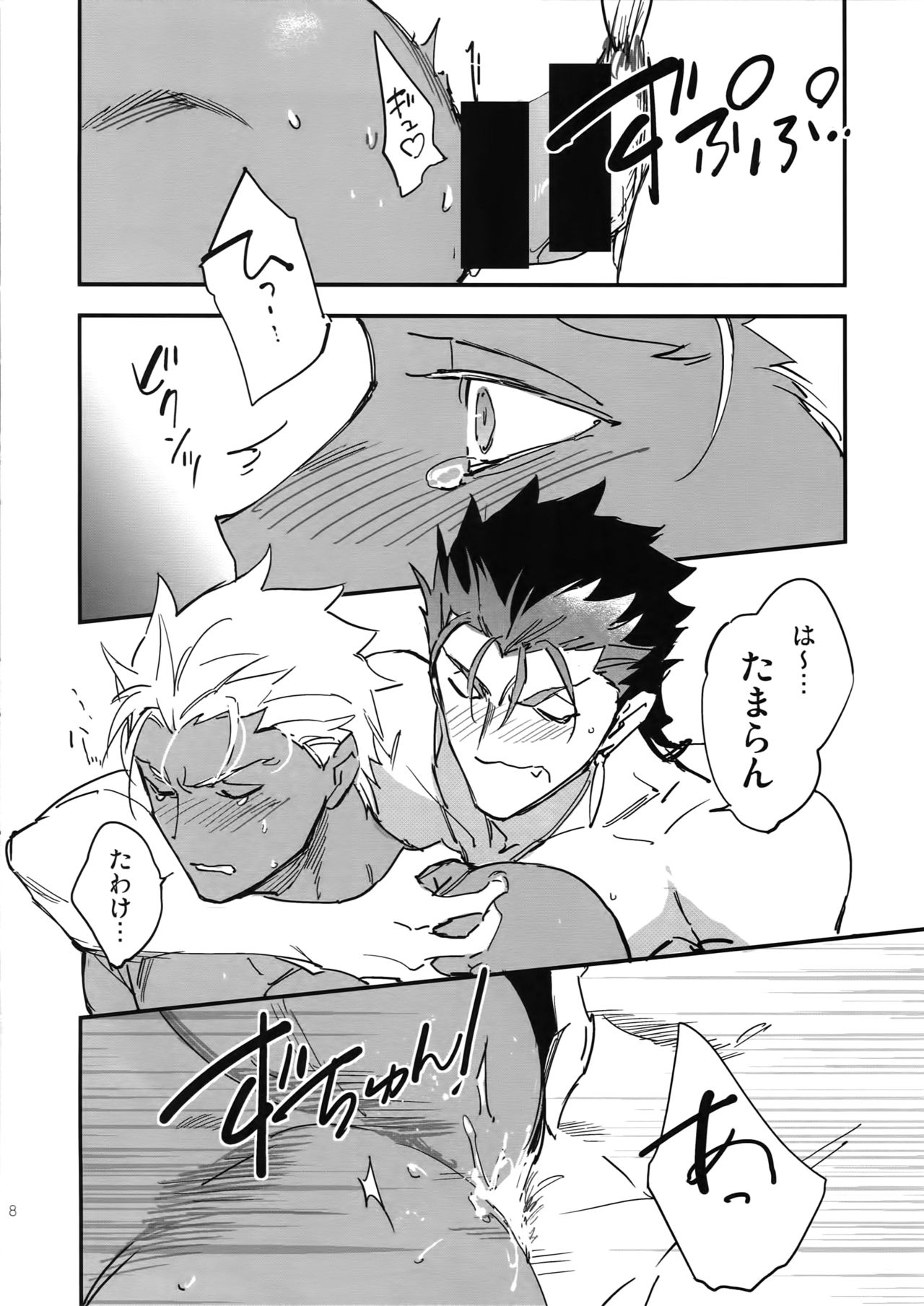 Preview page 8