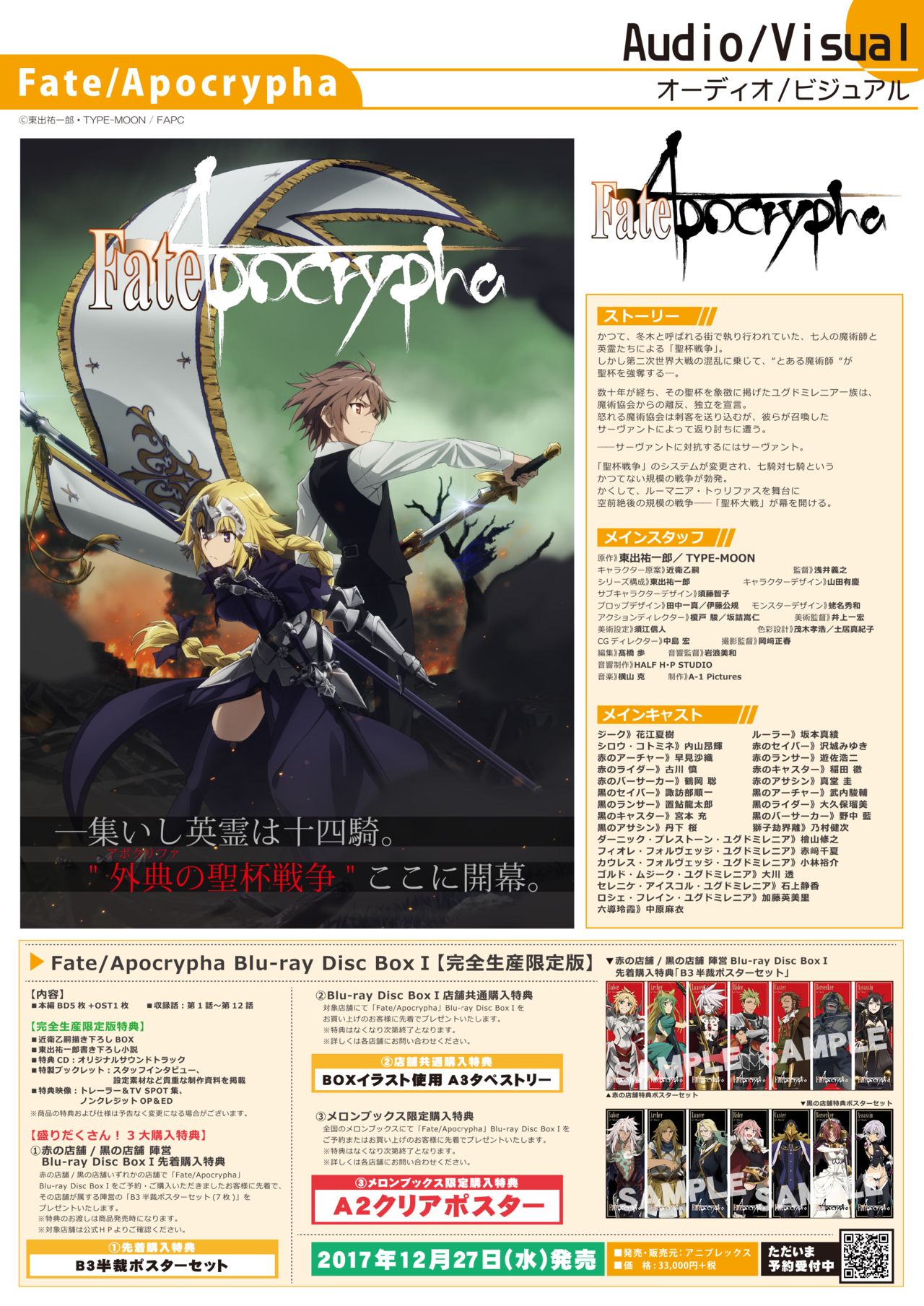 月刊めろりん2017年9月 - Page 21