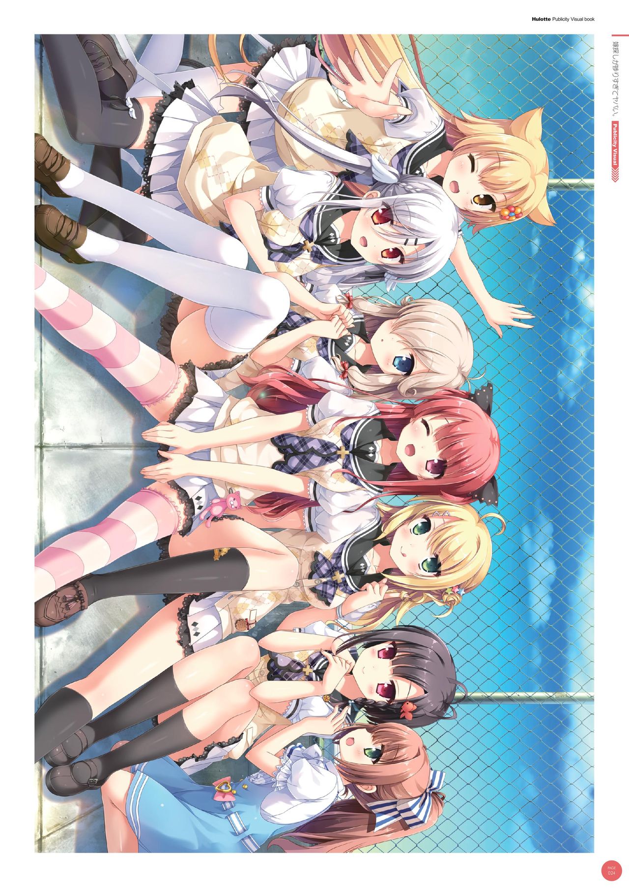 Hulotte Publicity Visual book - Page 28