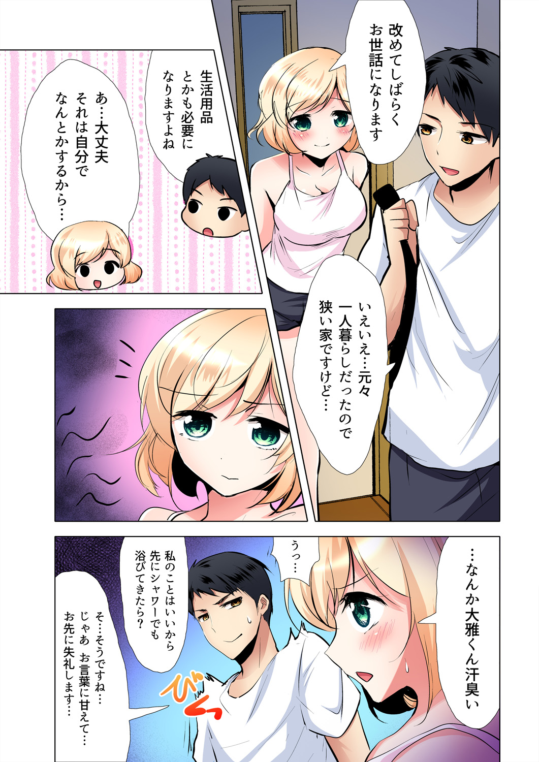 Gaticomi Vol. 98 - Page 168