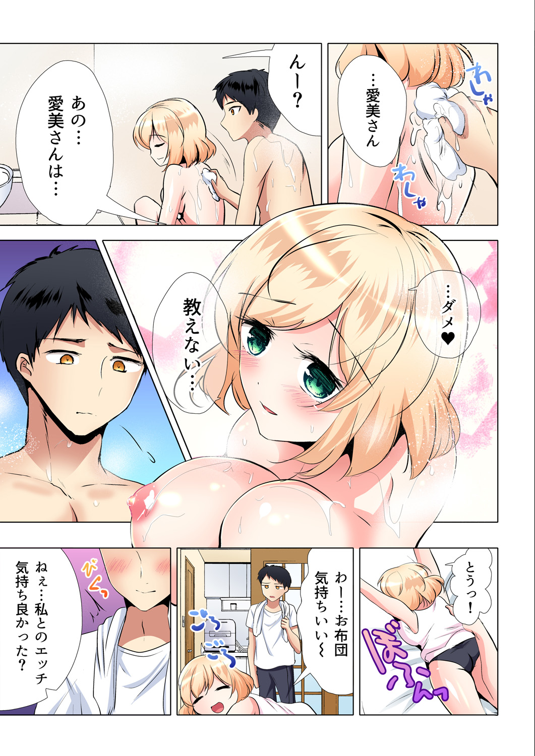 Gaticomi Vol. 98 - Page 184