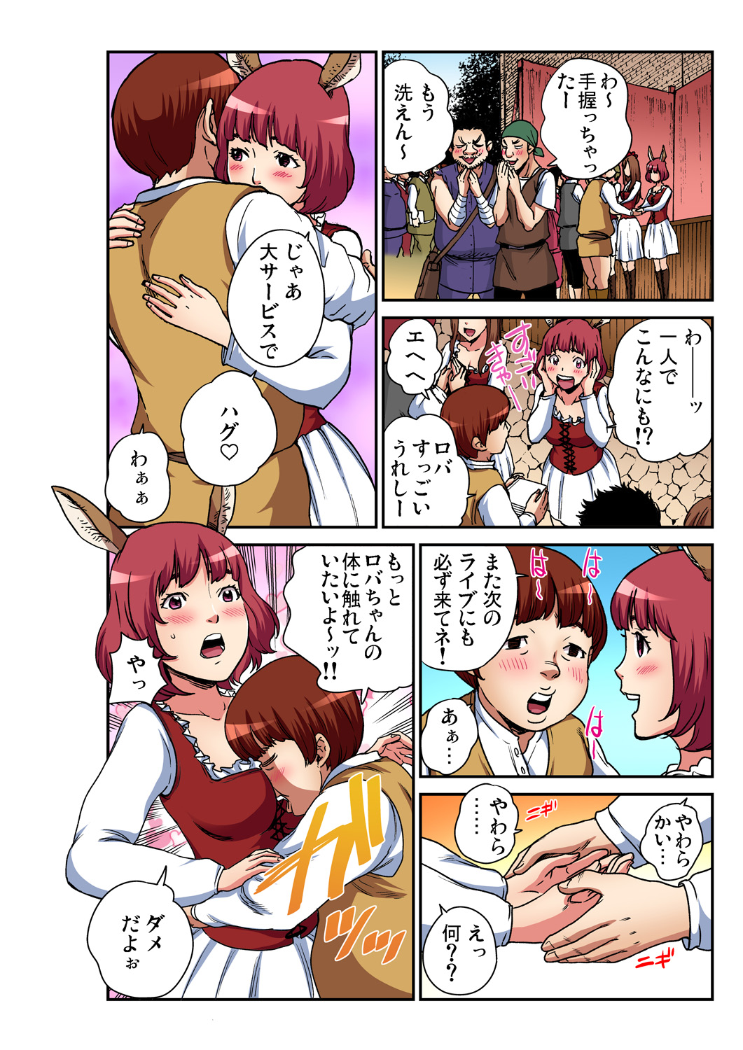 Gaticomi Vol. 98 - Page 189