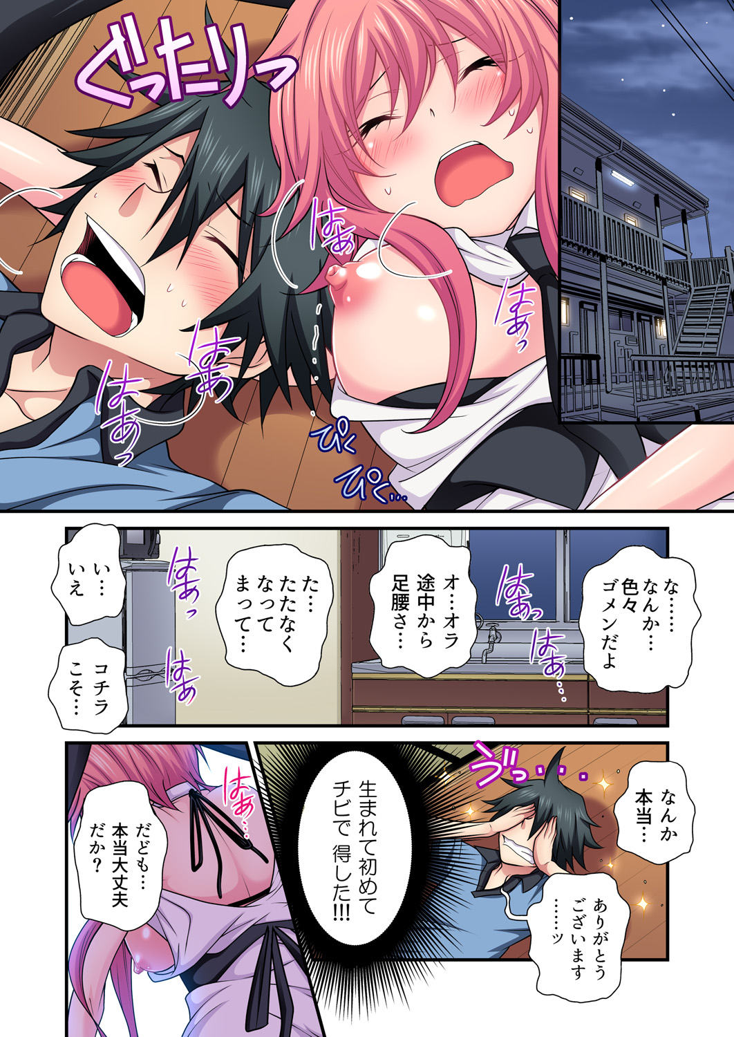 Gaticomi Vol. 98 - Page 41