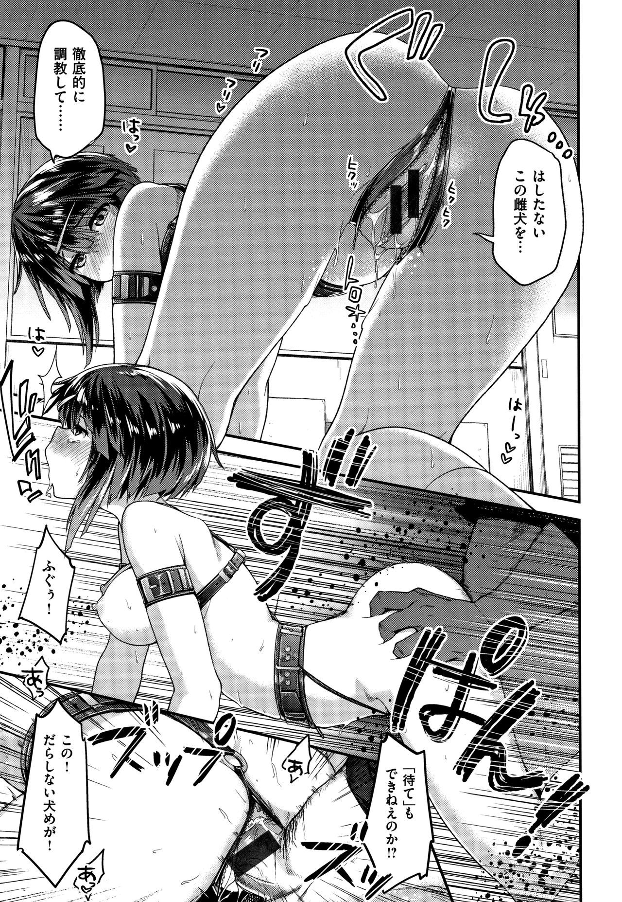 Fuwatoro H Land - Page 142