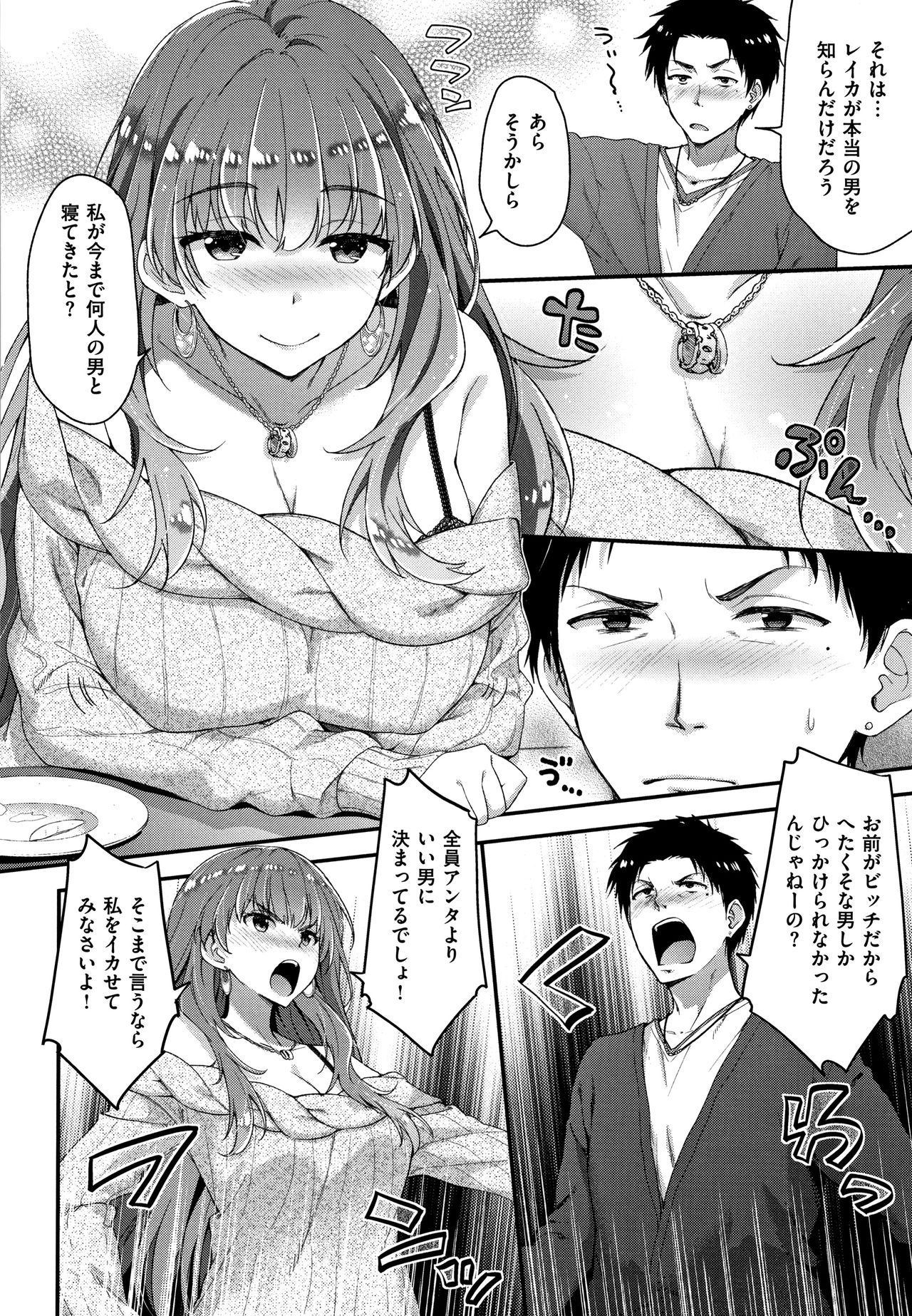 Fuwatoro H Land - Page 149