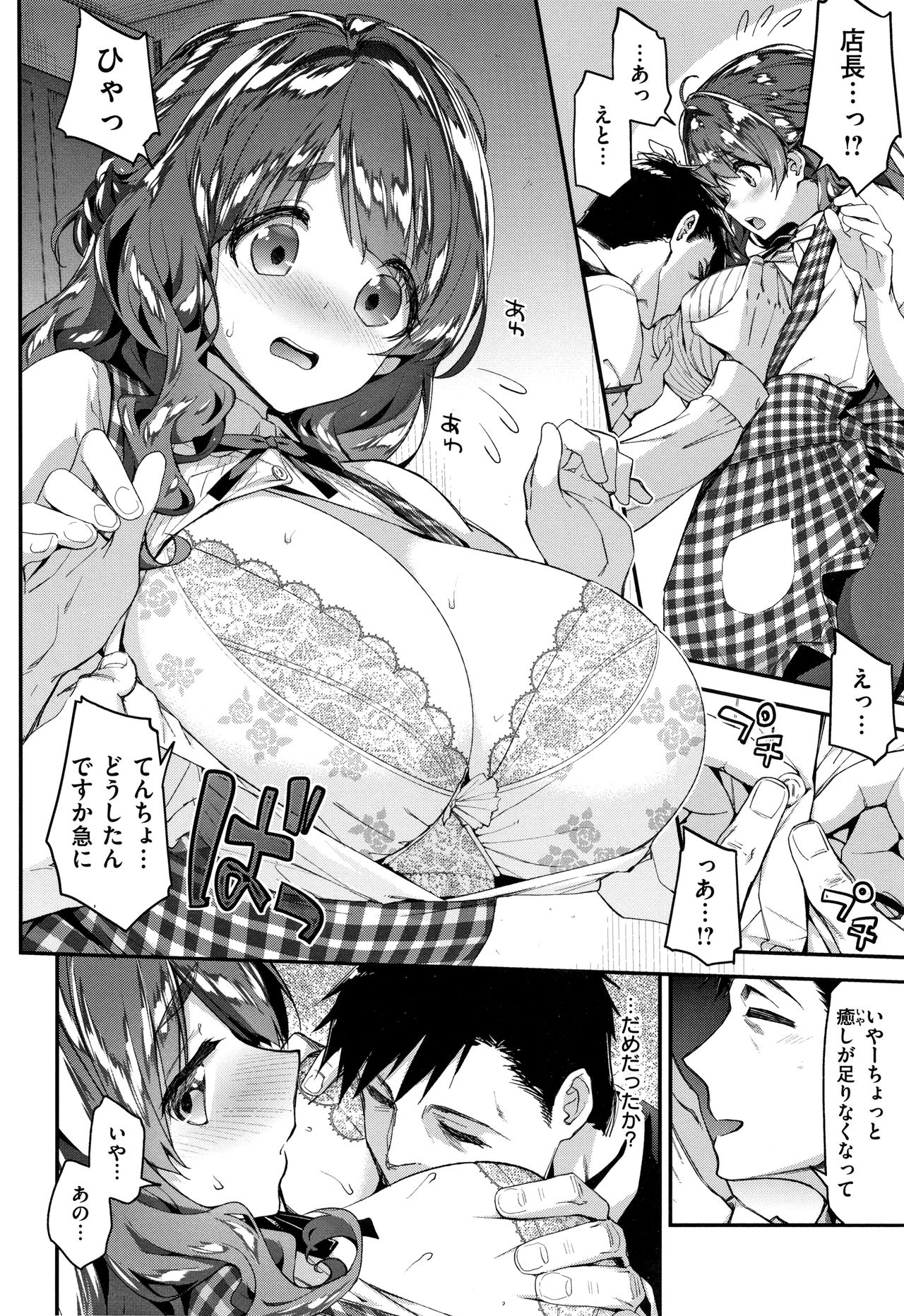 Fuwatoro H Land - Page 15