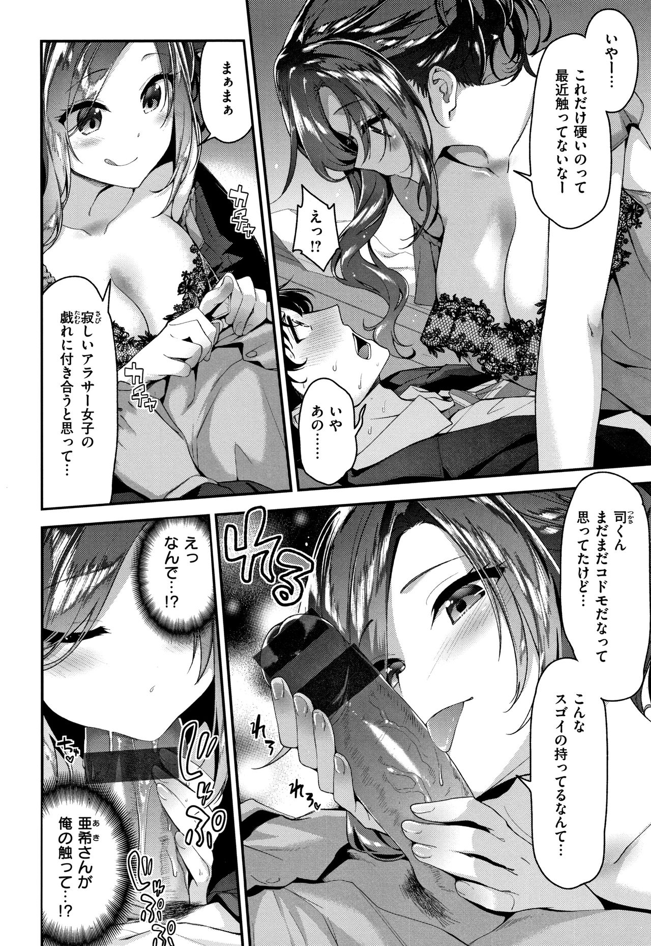 Fuwatoro H Land - Page 33