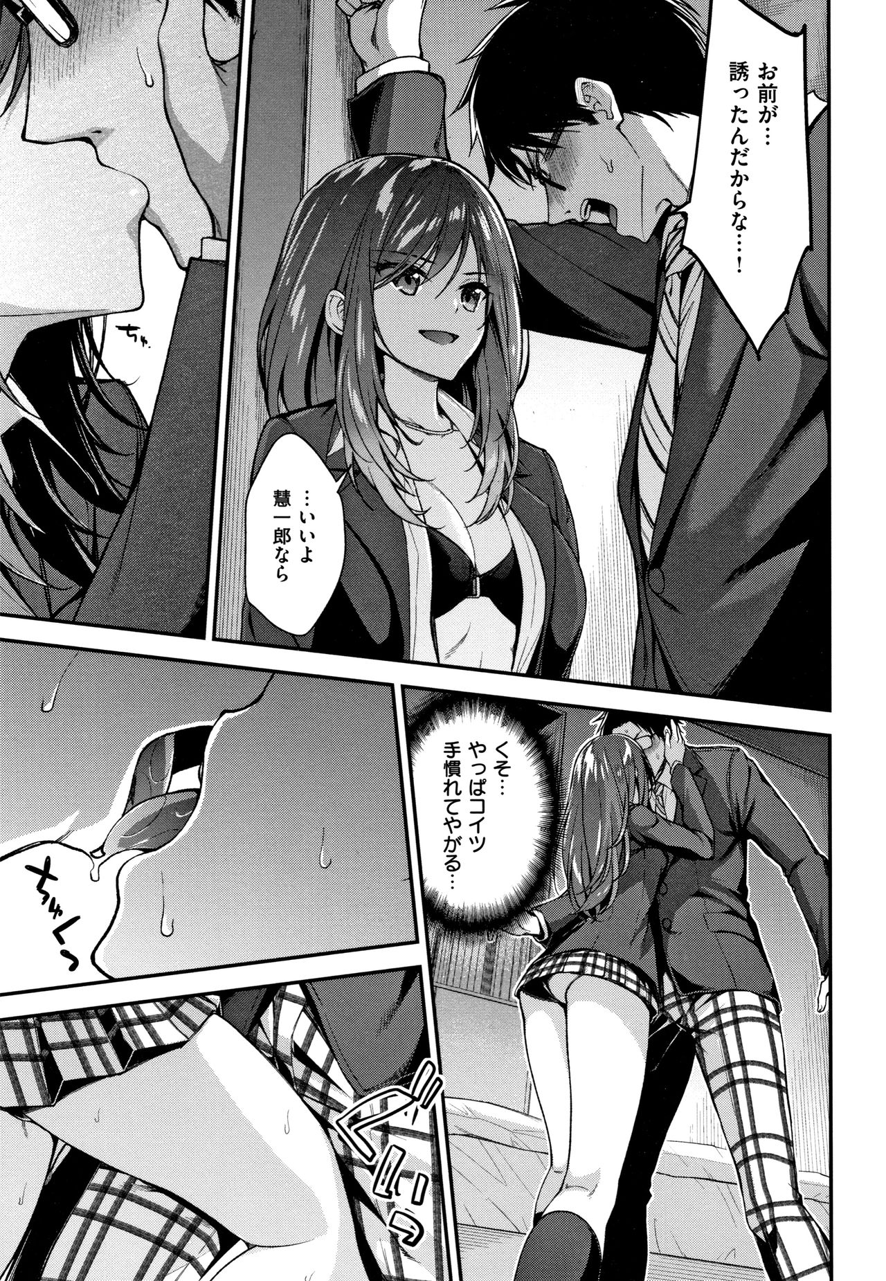 Fuwatoro H Land - Page 52