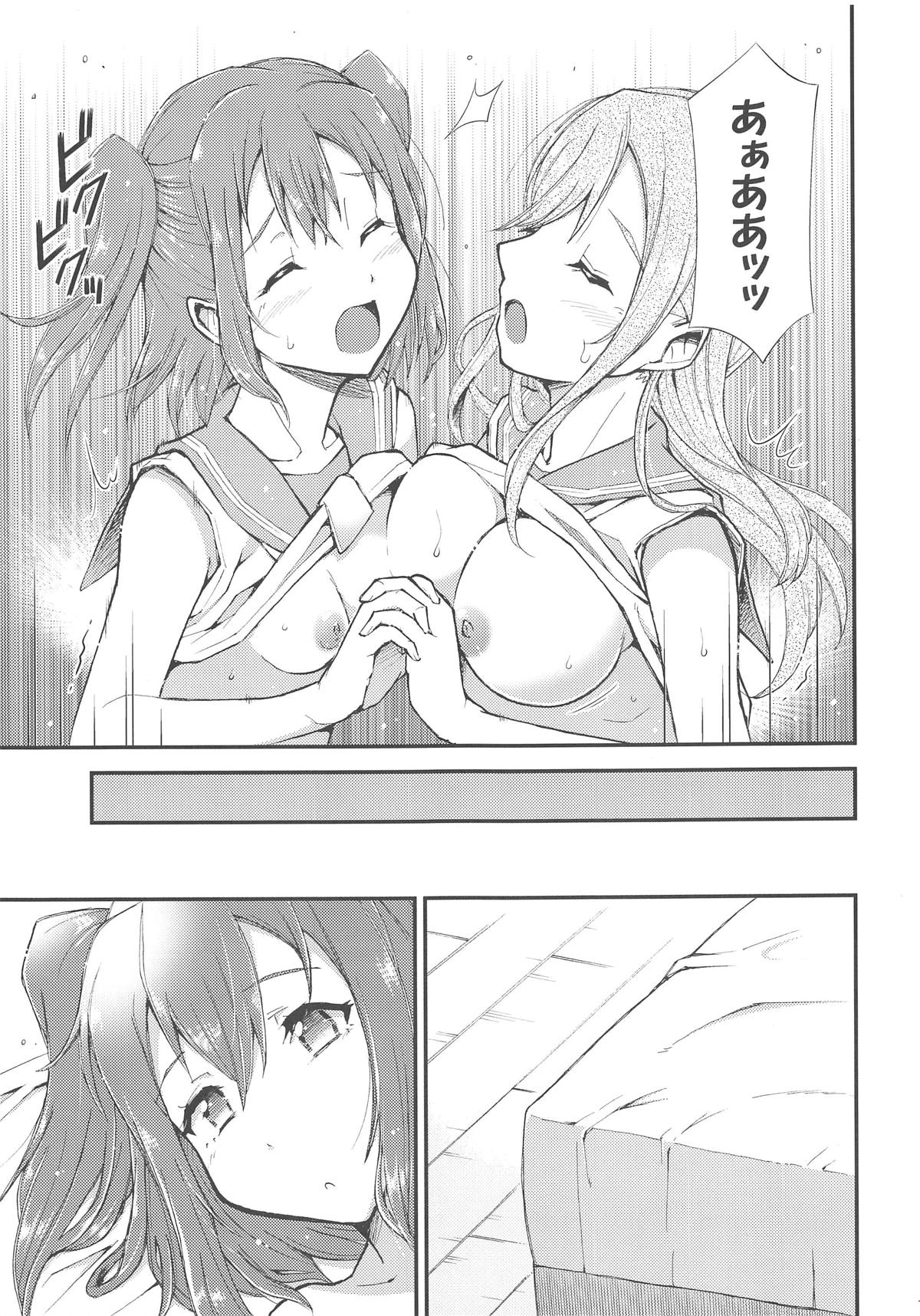 Omoitagai - Page 18