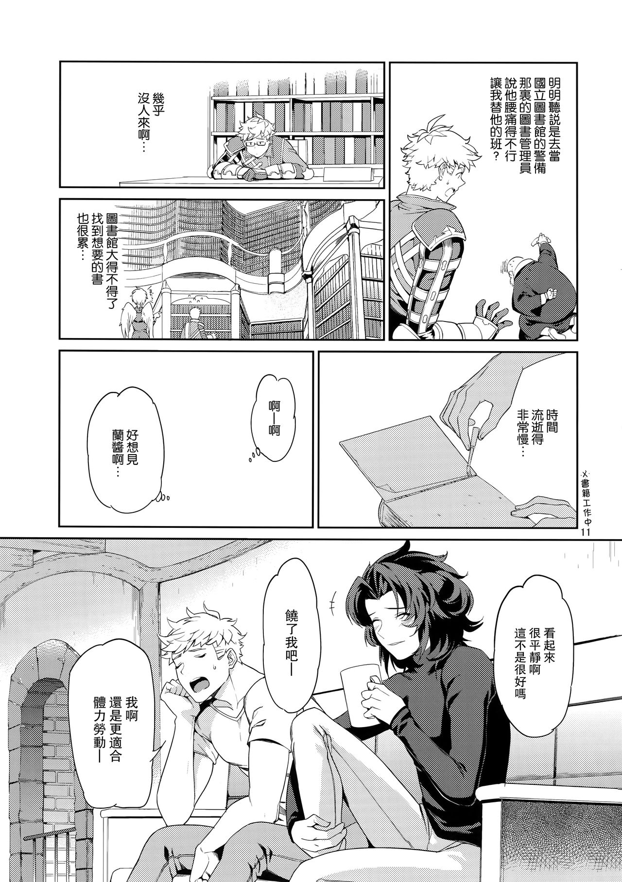 Nee, Motto. - Page 10