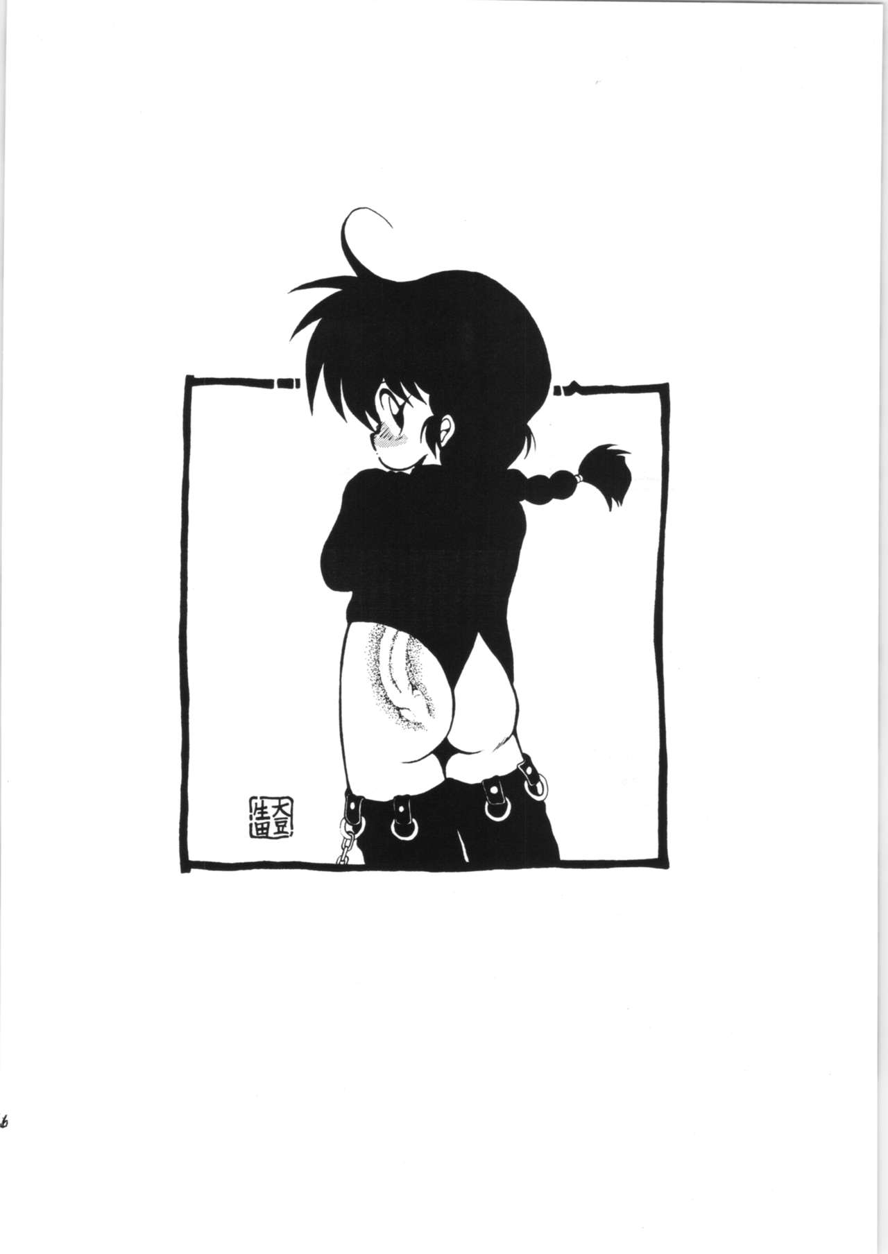Ranma no Manma 3 - Page 15