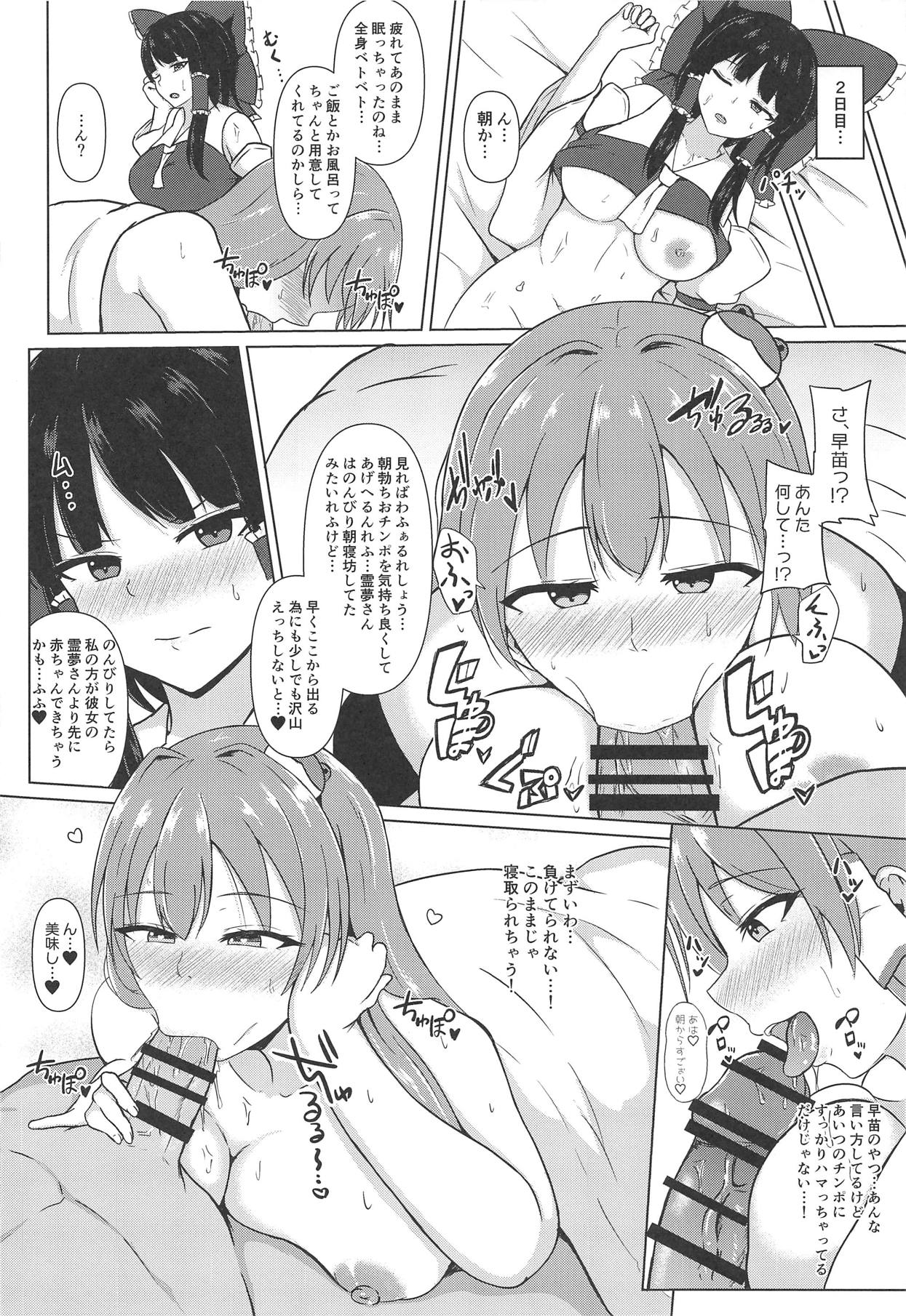 Onedari W Miko - Page 13