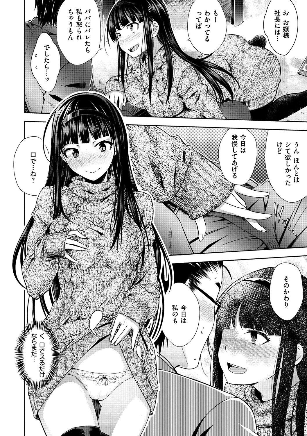 Neko Kaburi - Page 12