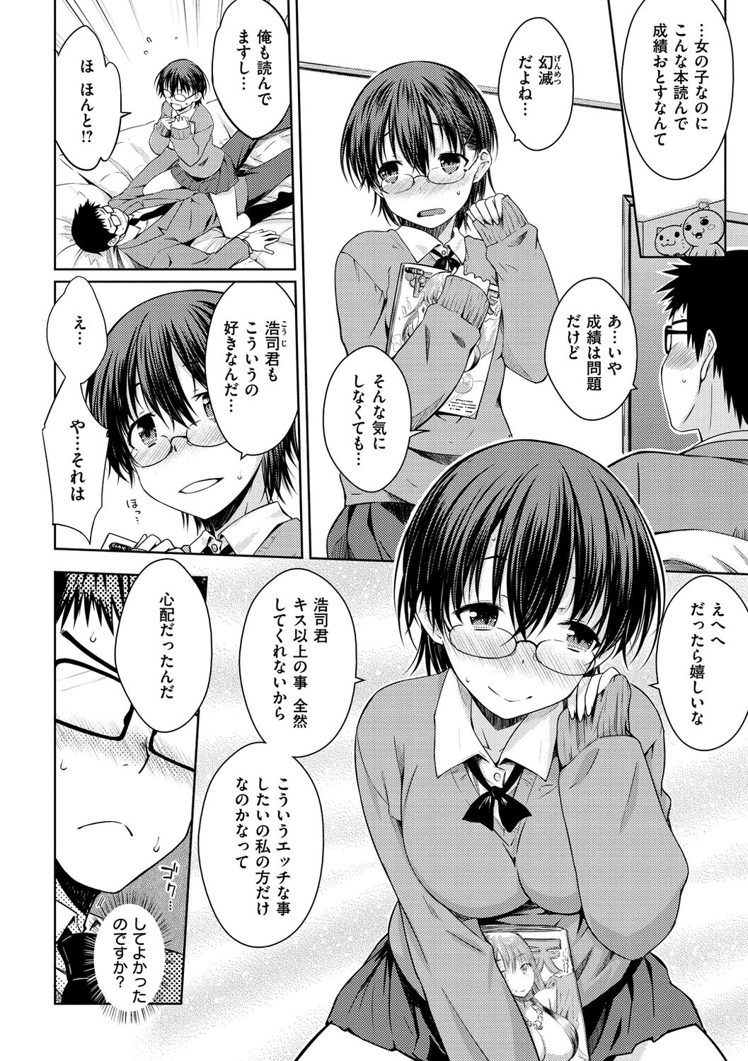 Neko Kaburi - Page 124