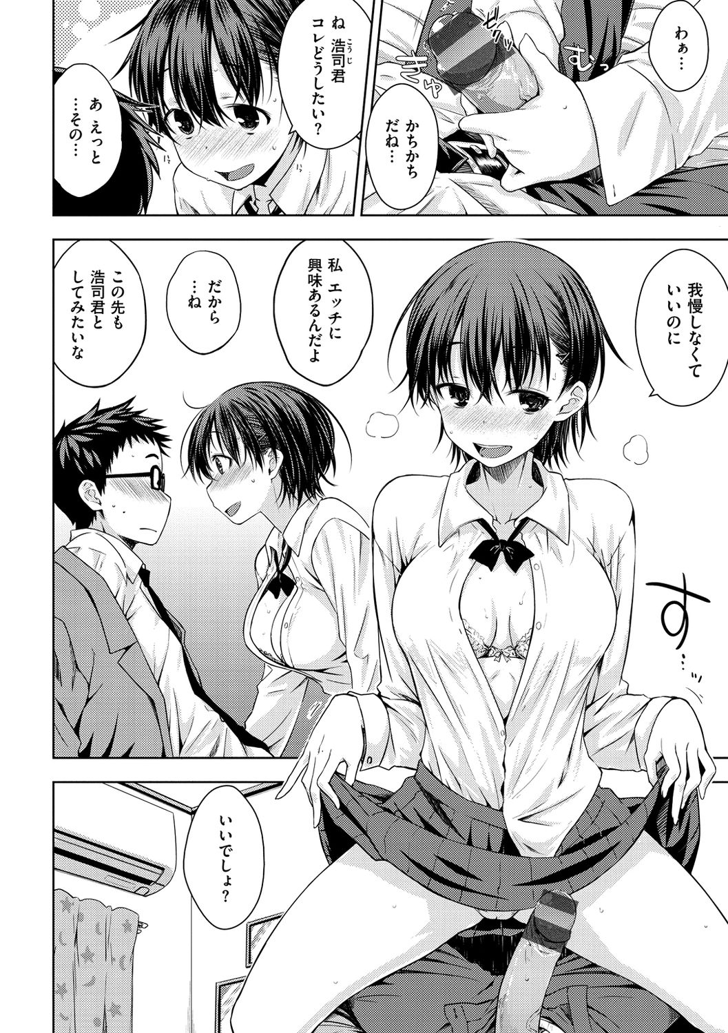 Neko Kaburi - Page 128
